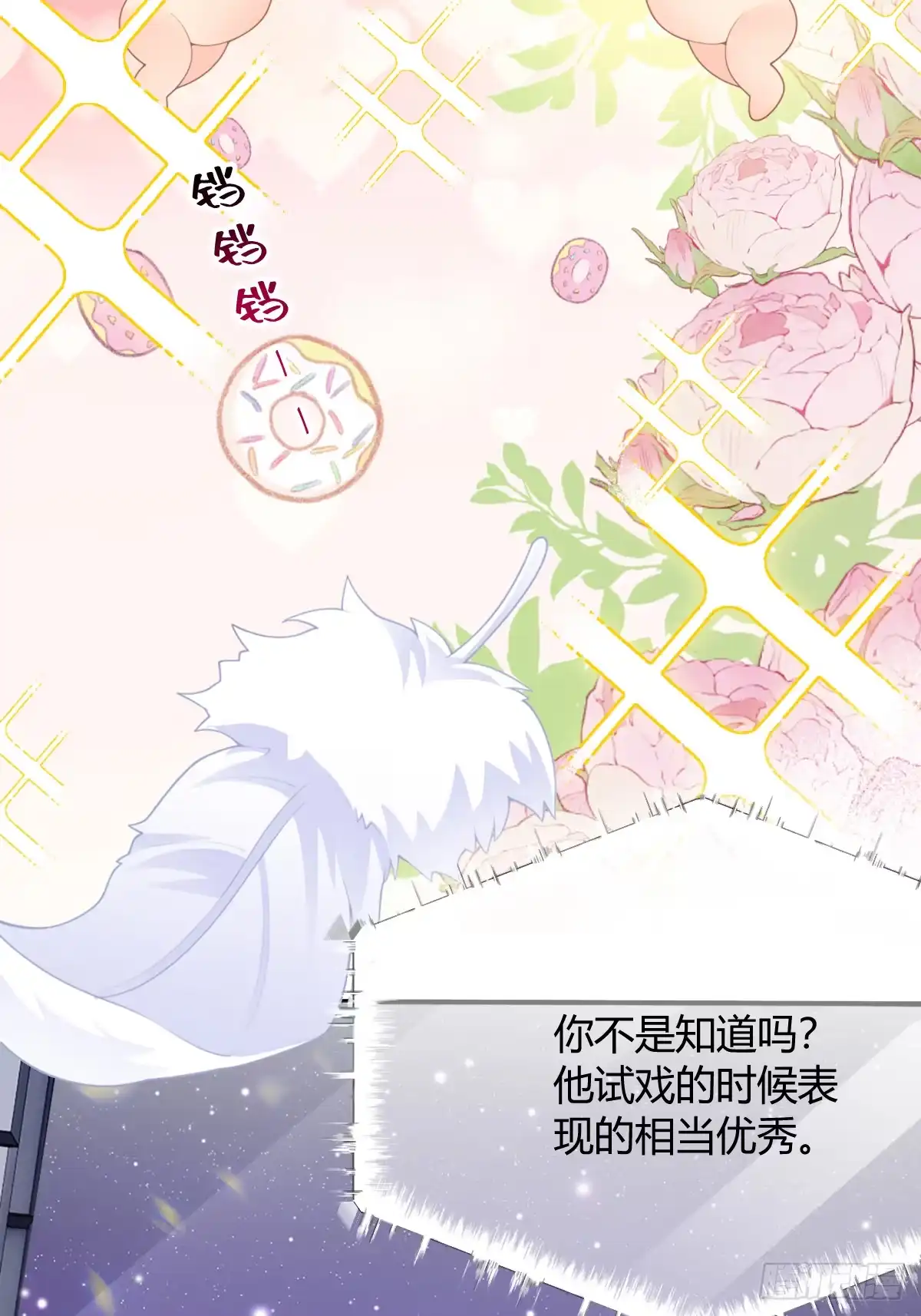 《暗恋对象是只猫》风波 第23页
