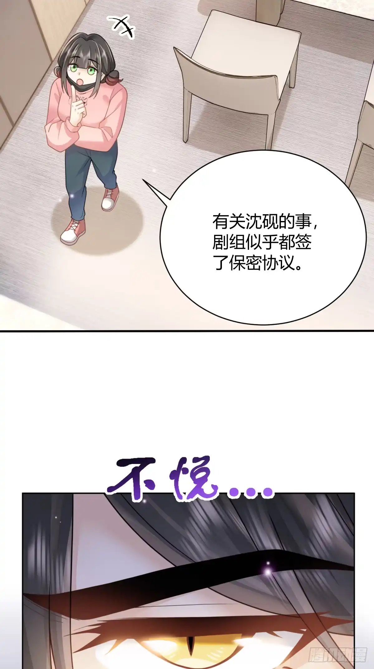 《暗恋对象是只猫》风波 第5页