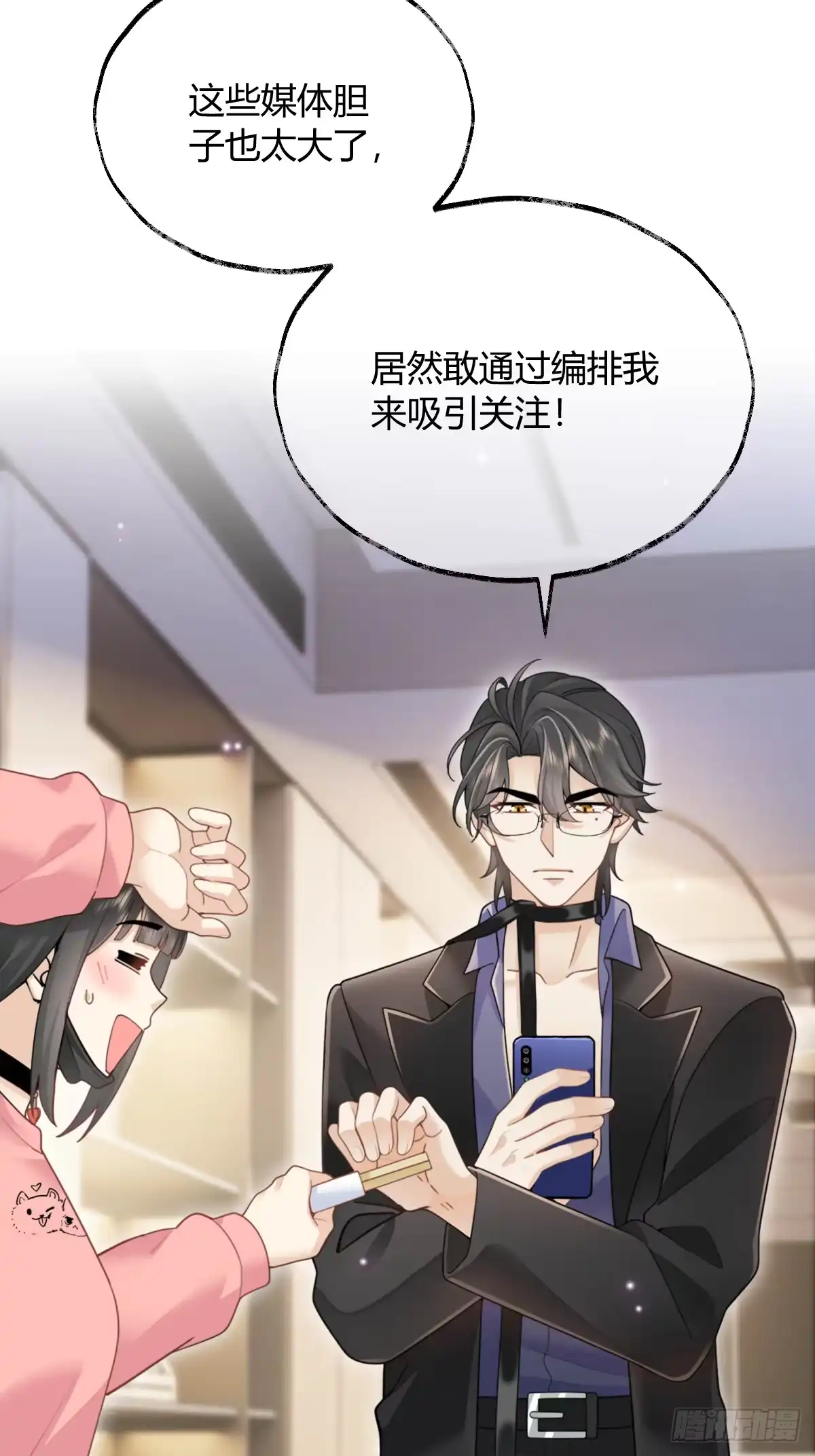 《暗恋对象是只猫》风波 第3页