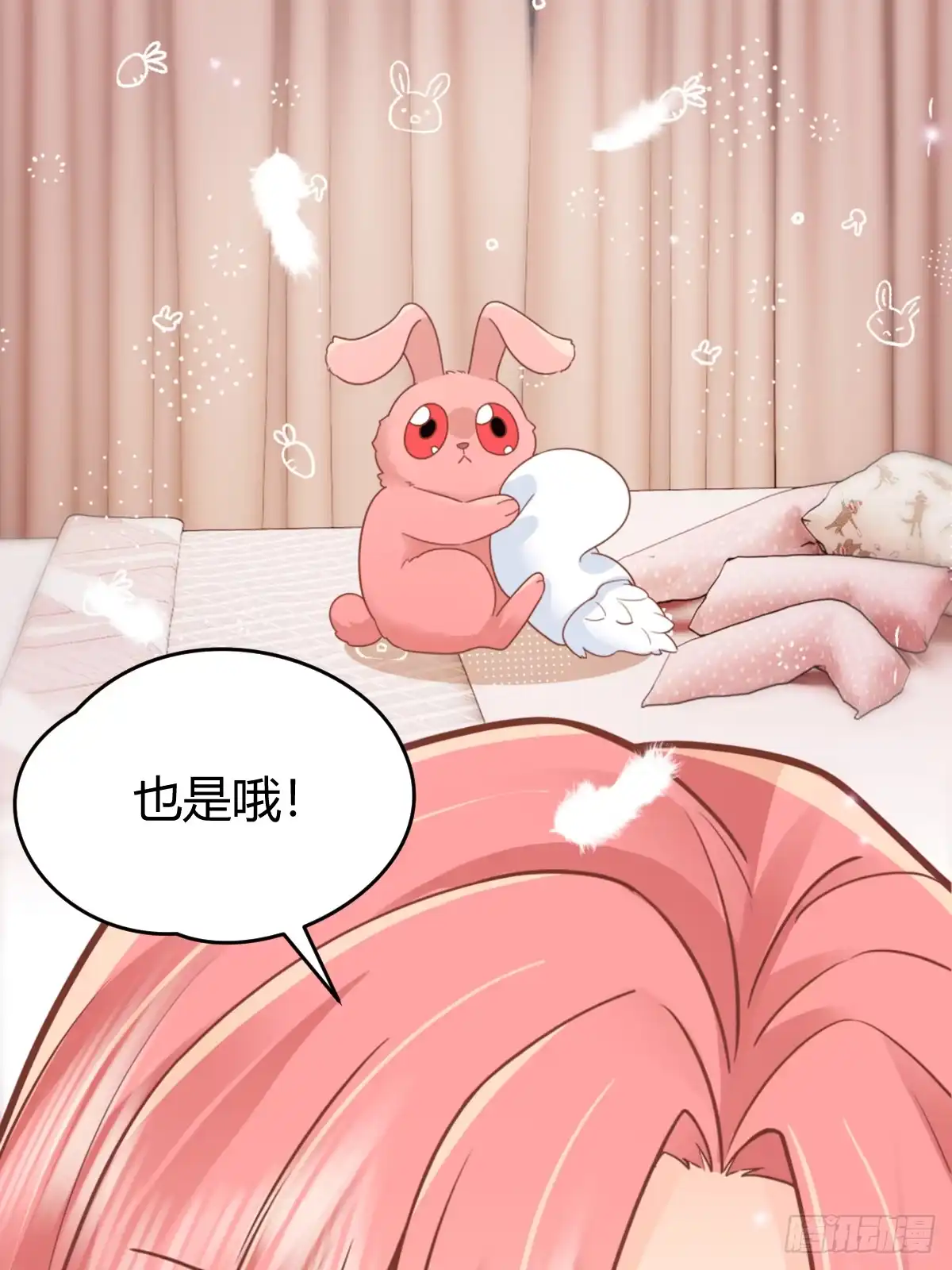 《暗恋对象是只猫》风波 第37页