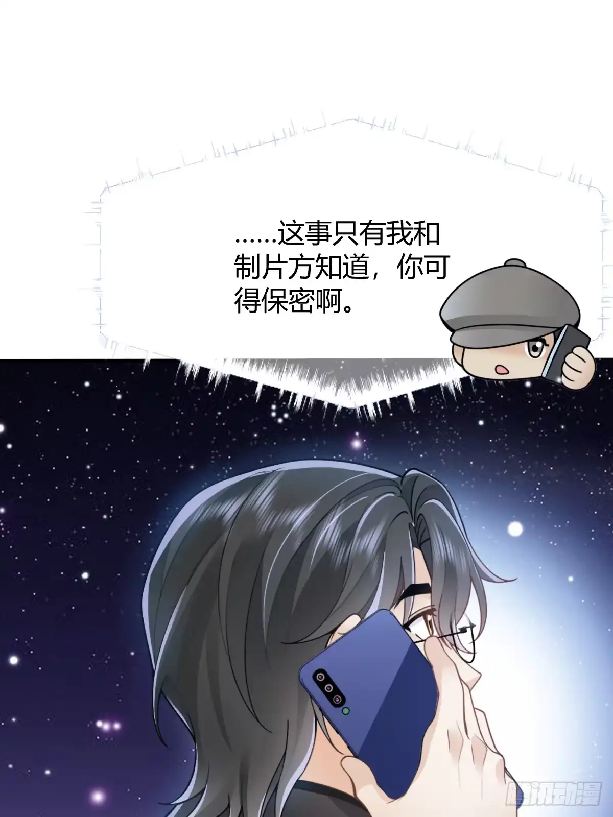 《暗恋对象是只猫》风波 第25页