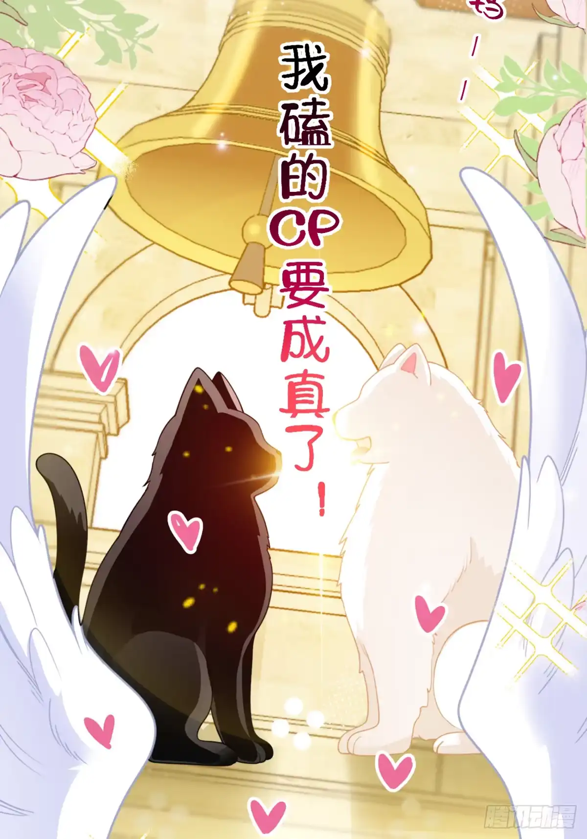 《暗恋对象是只猫》风波 第21页