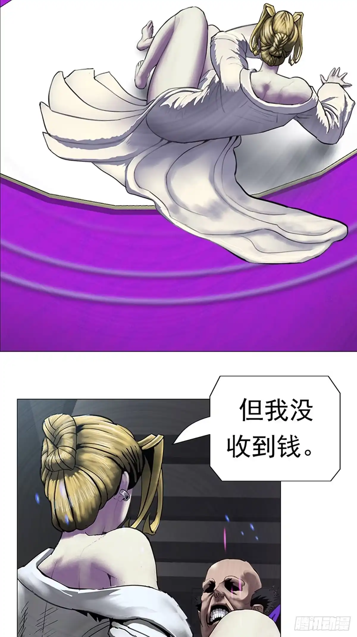 《暗神榜》人体炼丹 第15页