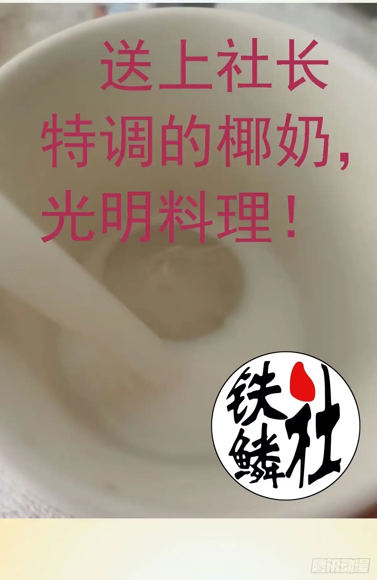 《暗神榜》人体炼丹 第57页