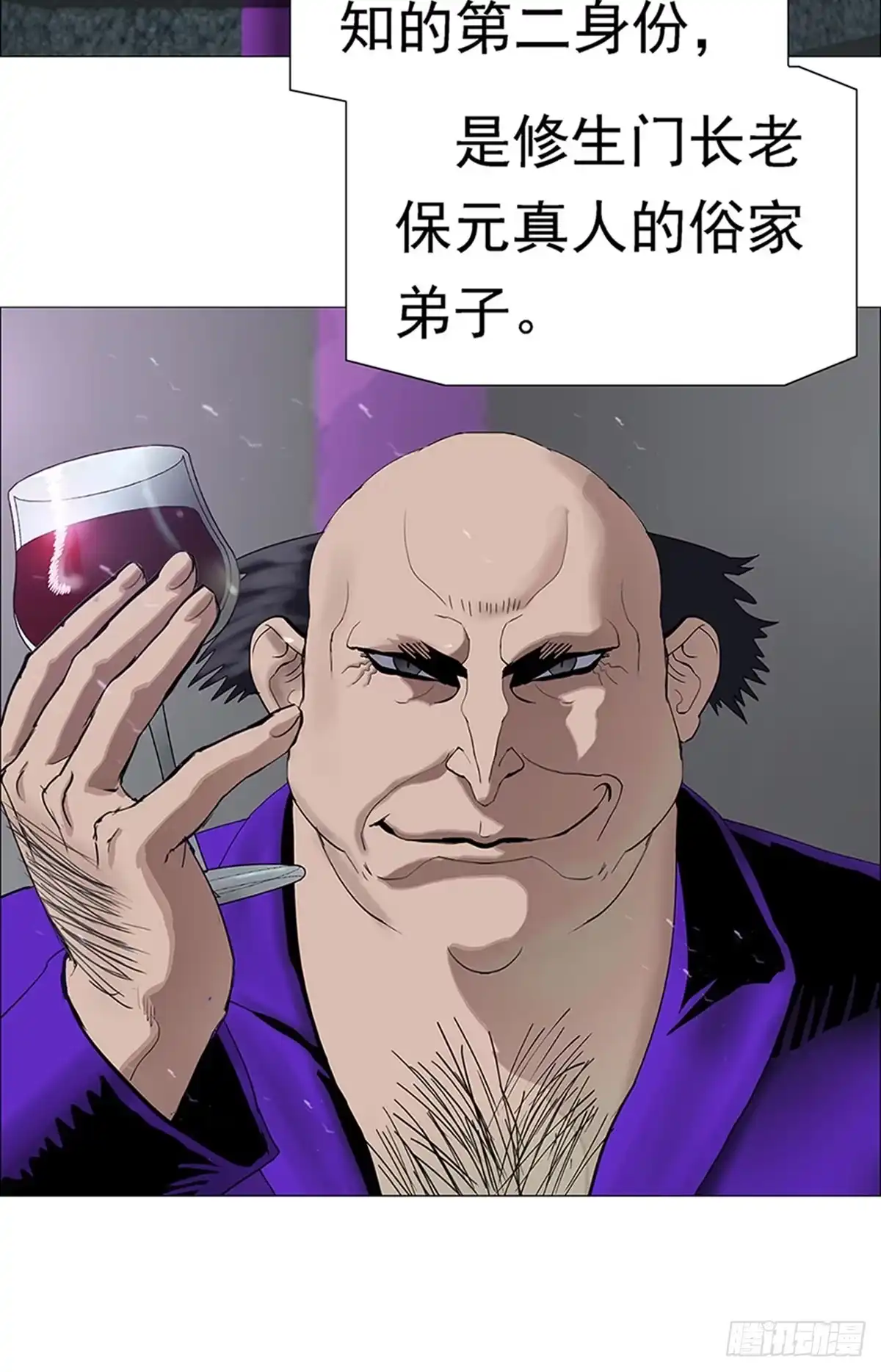 《暗神榜》人体炼丹 第3页