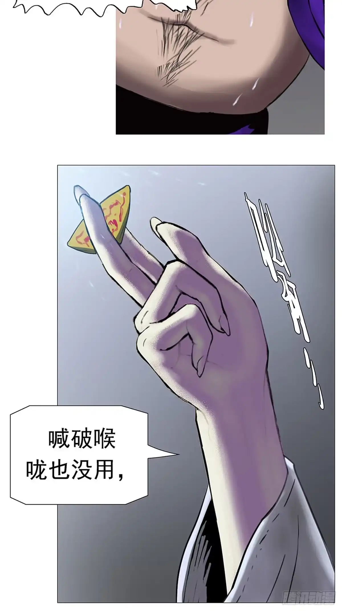 《暗神榜》人体炼丹 第31页