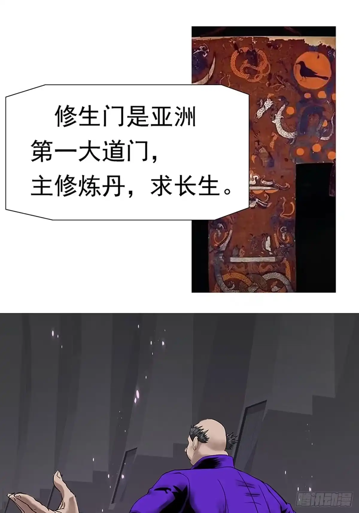 《暗神榜》人体炼丹 第4页