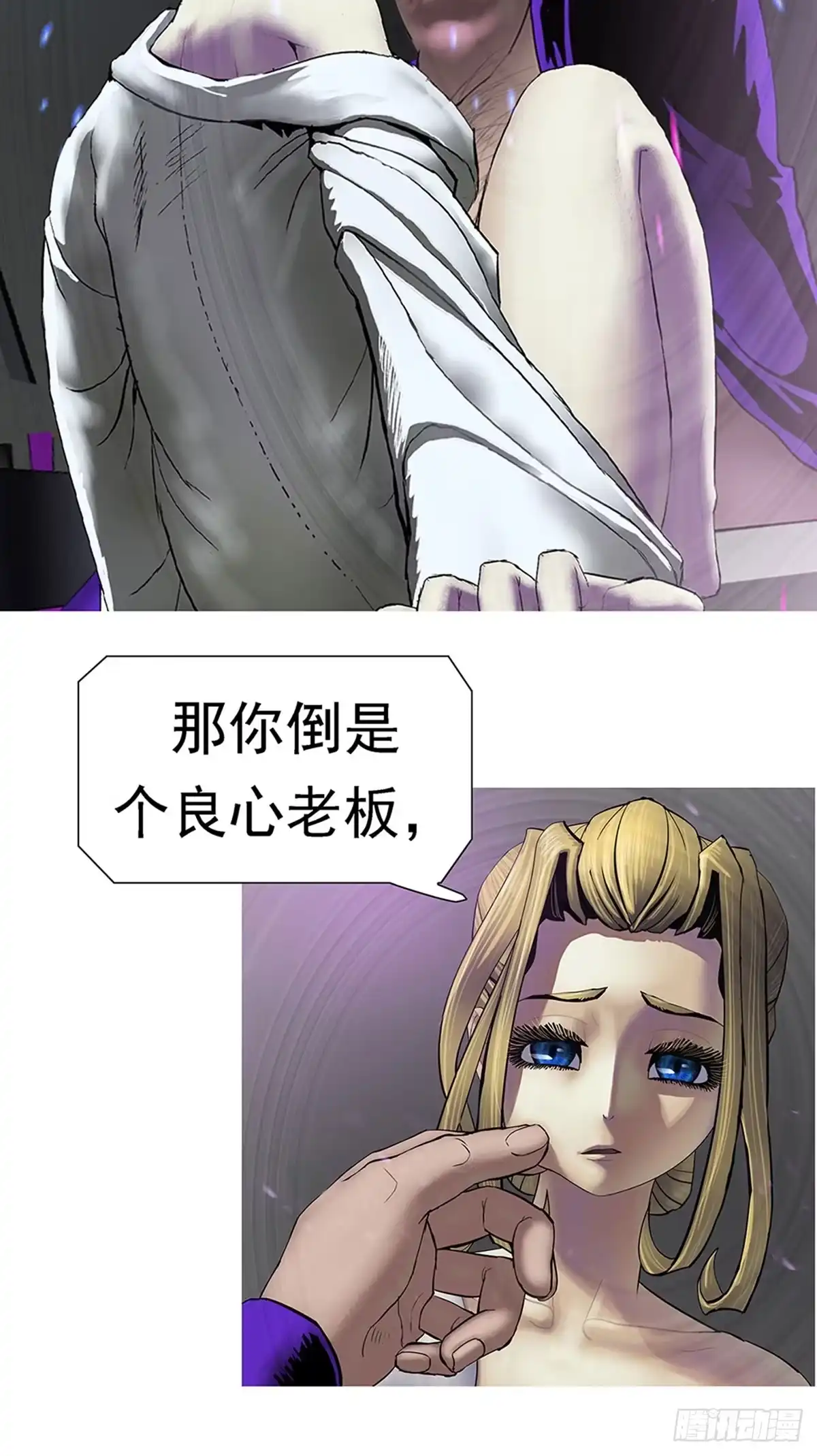《暗神榜》人体炼丹 第17页
