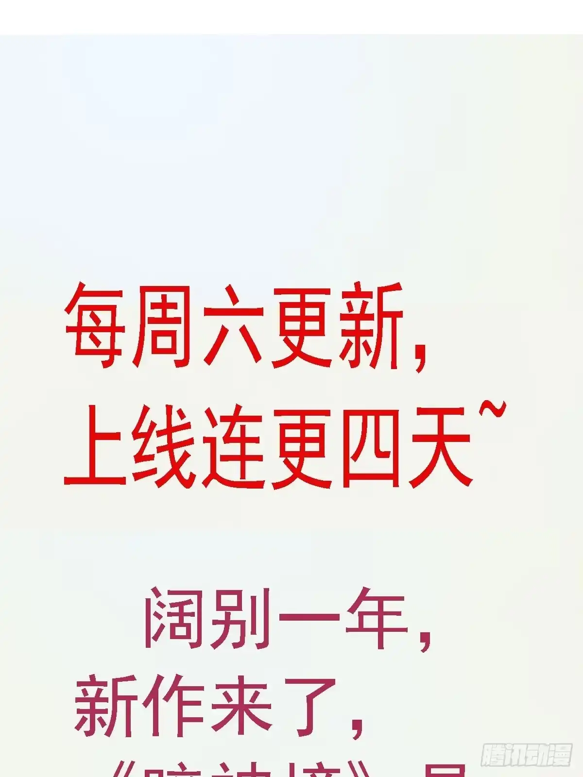 《暗神榜》人体炼丹 第55页