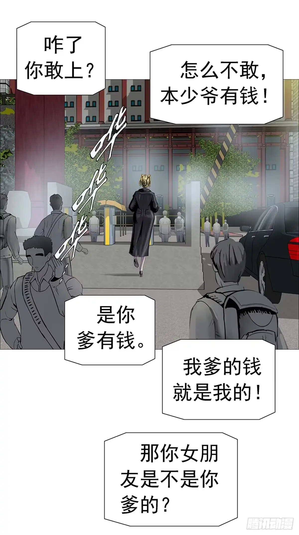 《暗神榜》保元真人 第17页