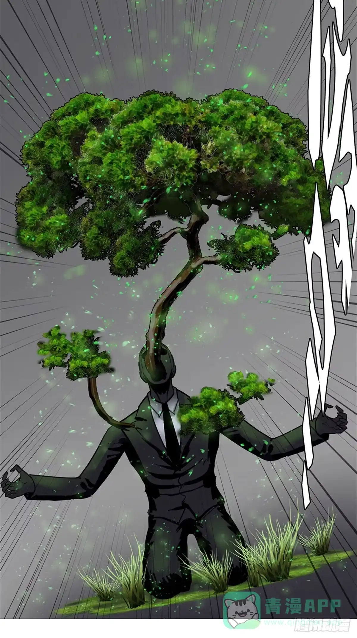 《暗神榜》保元真人 第6页