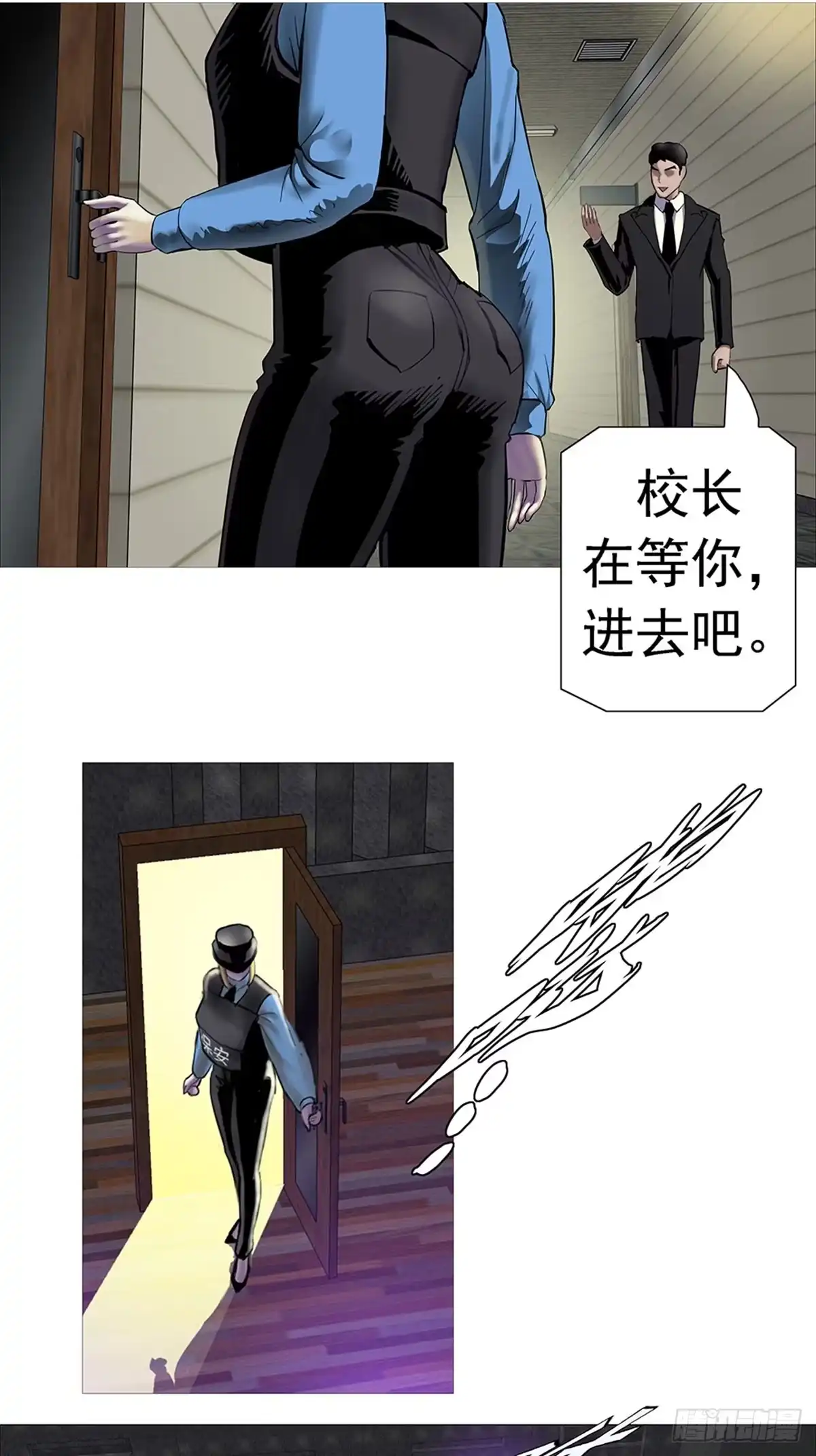 《暗神榜》保元真人 第29页
