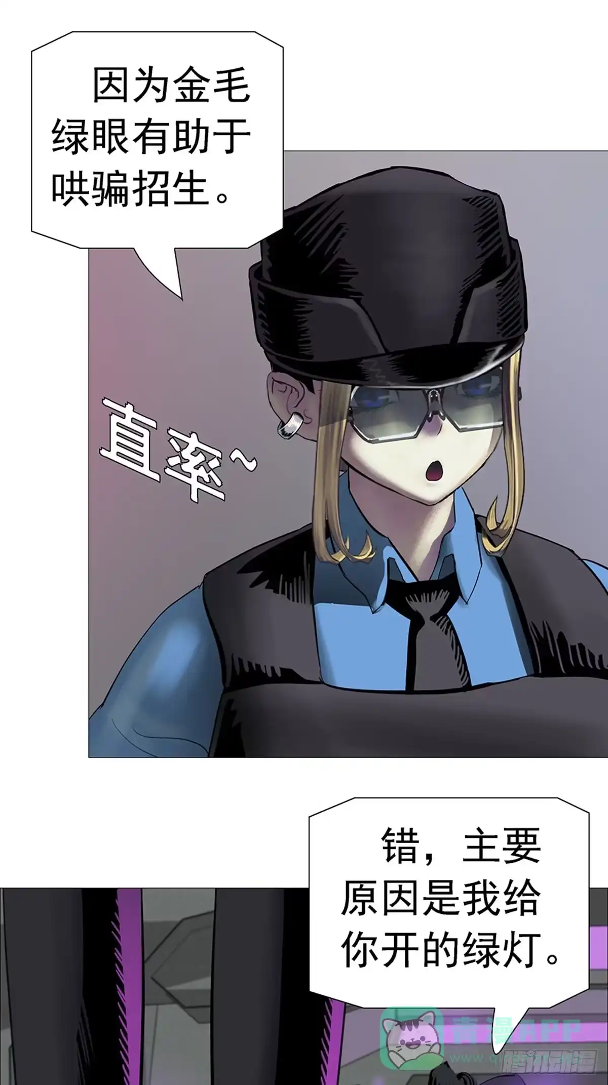 《暗神榜》保元真人 第31页