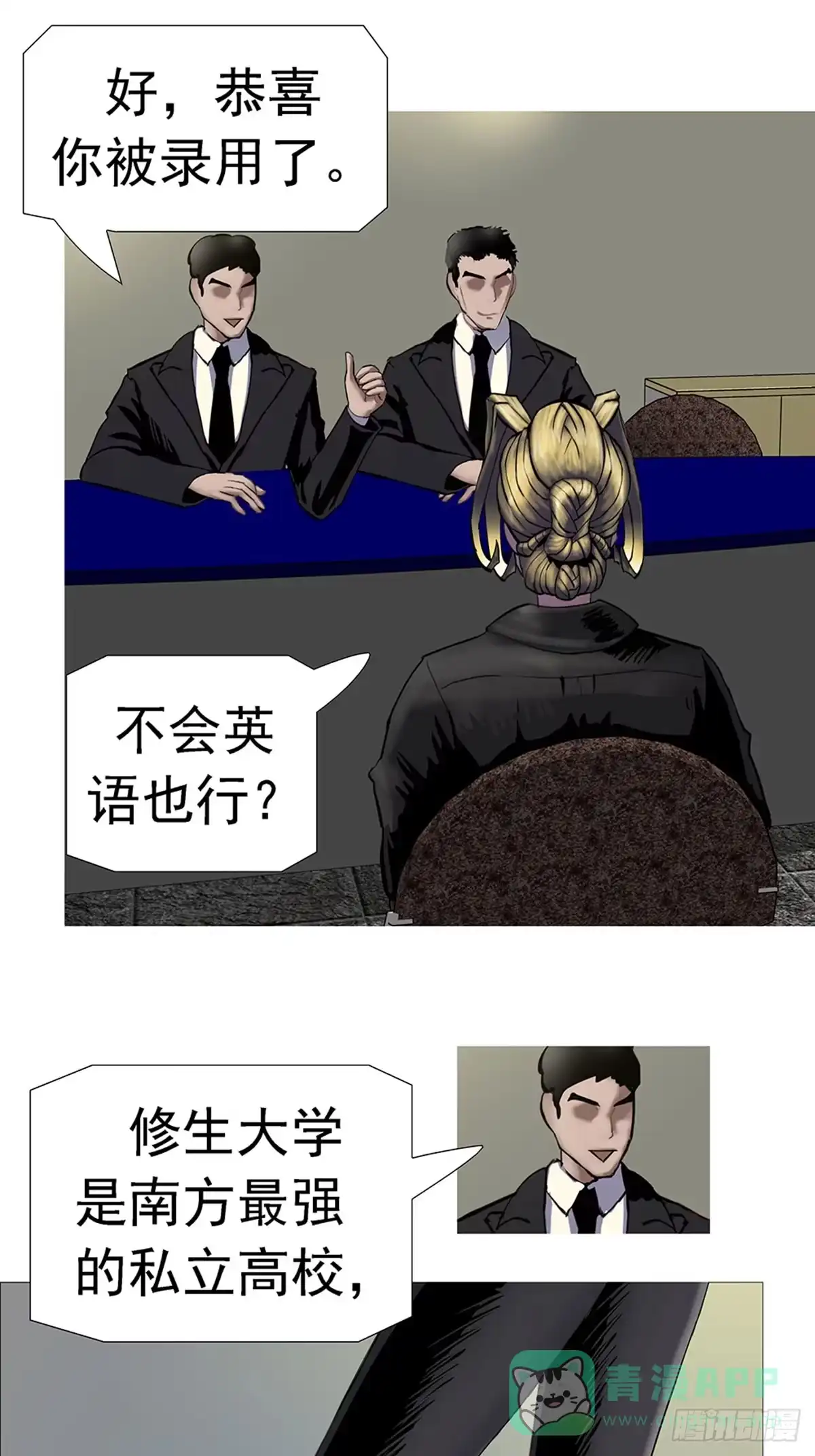 《暗神榜》保元真人 第21页