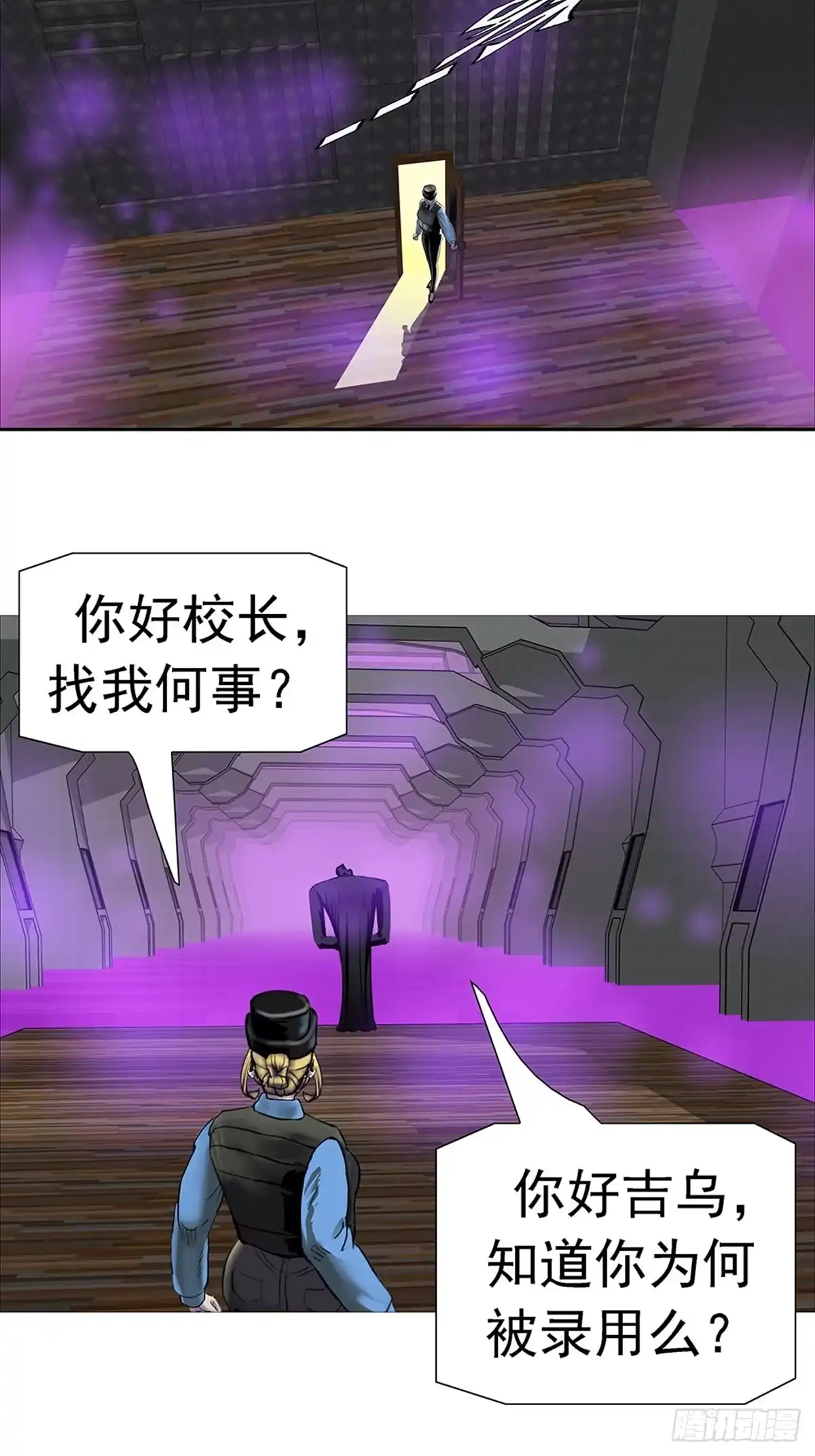 《暗神榜》保元真人 第30页
