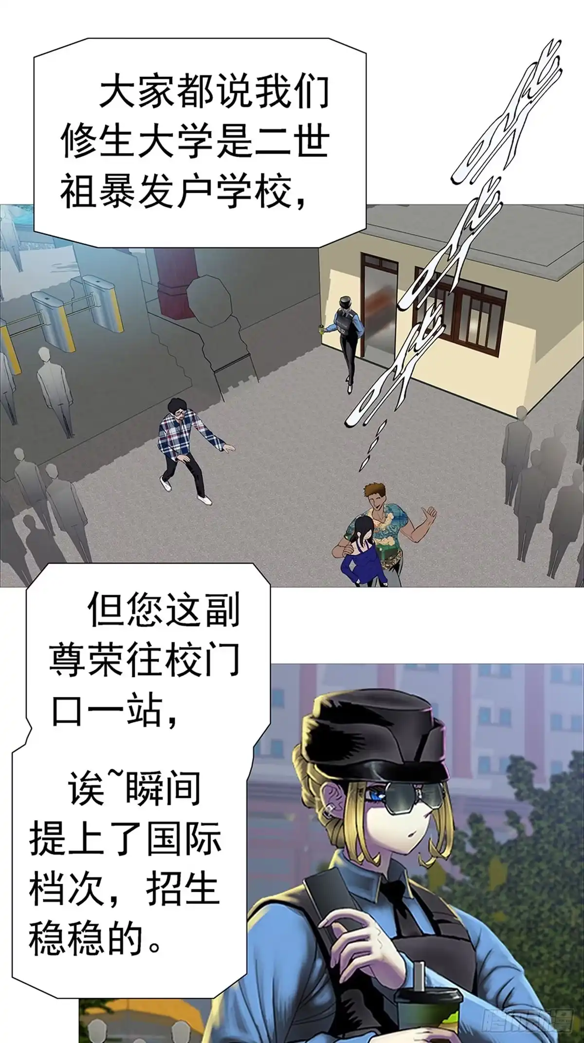 《暗神榜》保元真人 第23页