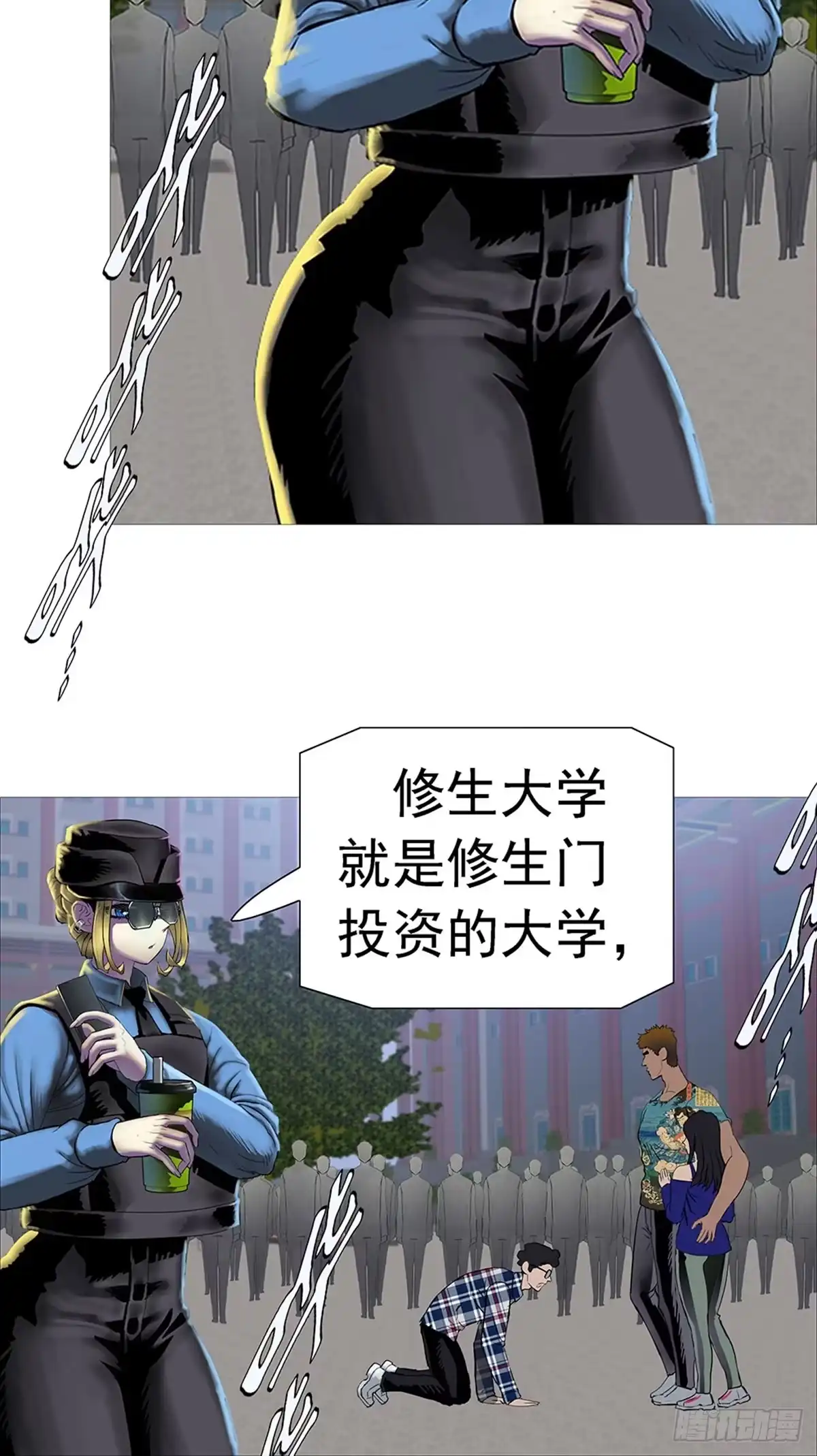 《暗神榜》保元真人 第24页