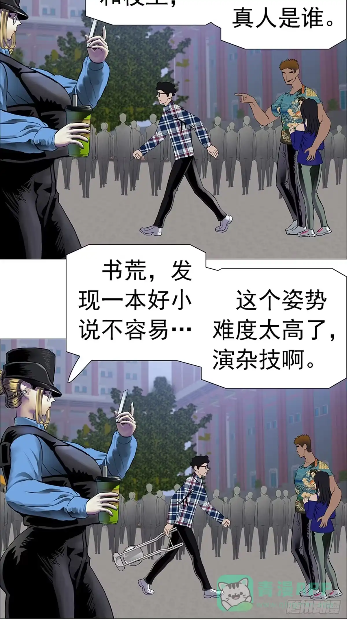 《暗神榜》保元真人 第26页