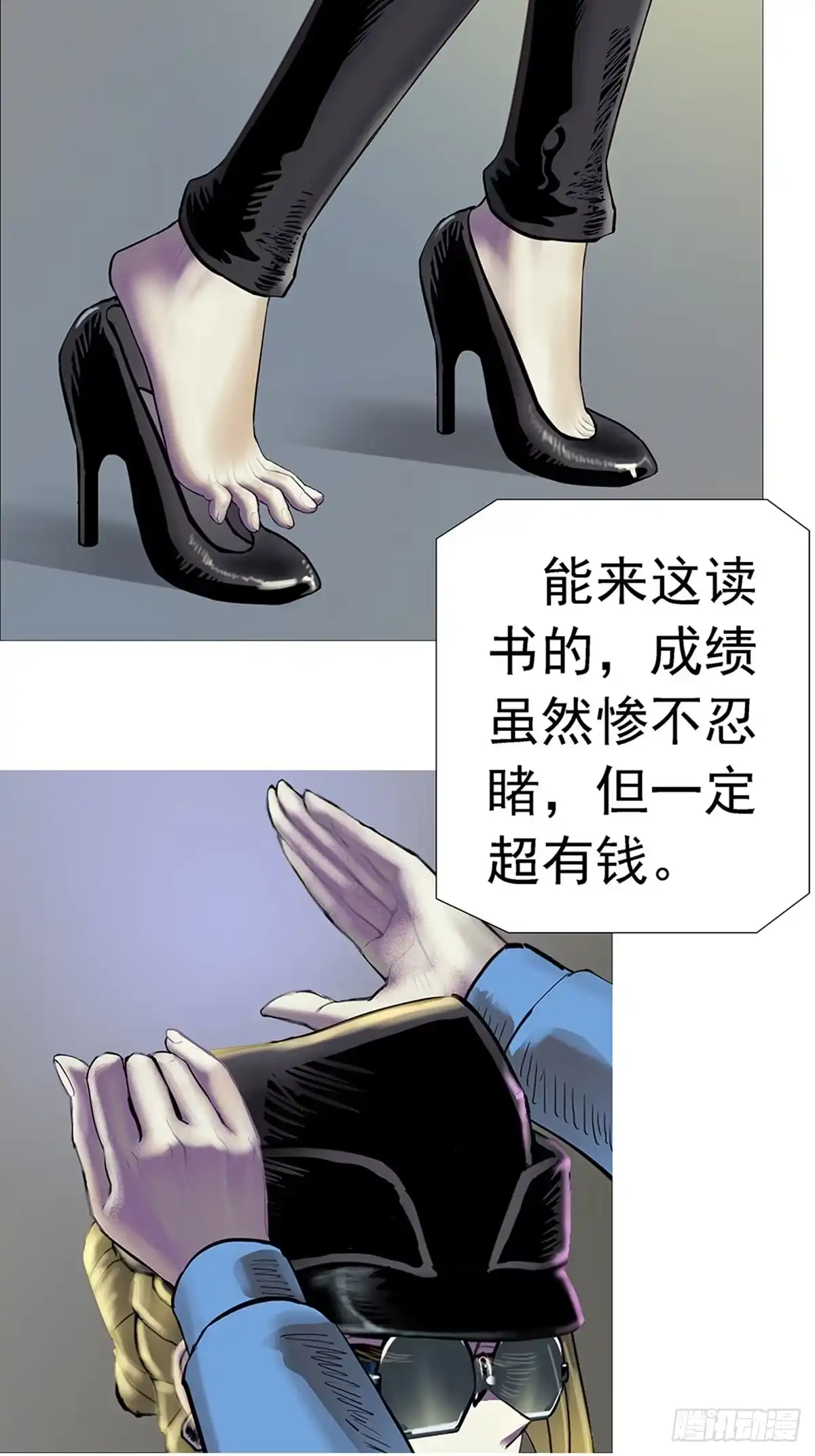 《暗神榜》保元真人 第22页