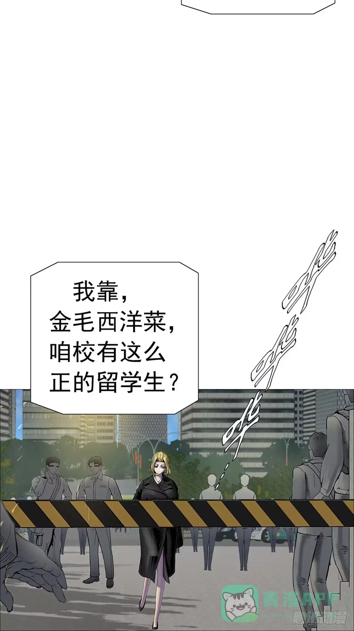 《暗神榜》保元真人 第16页