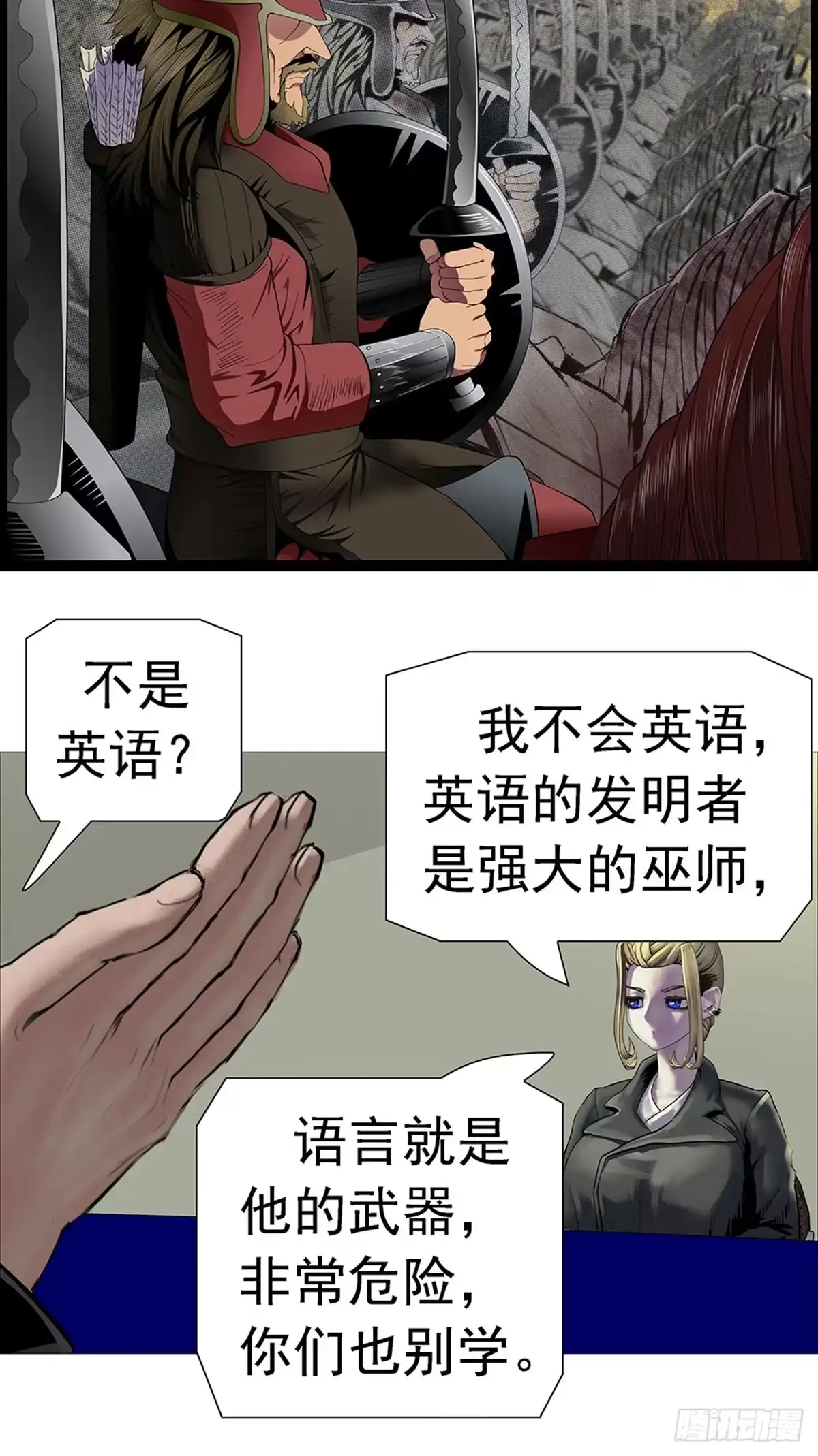 《暗神榜》保元真人 第20页