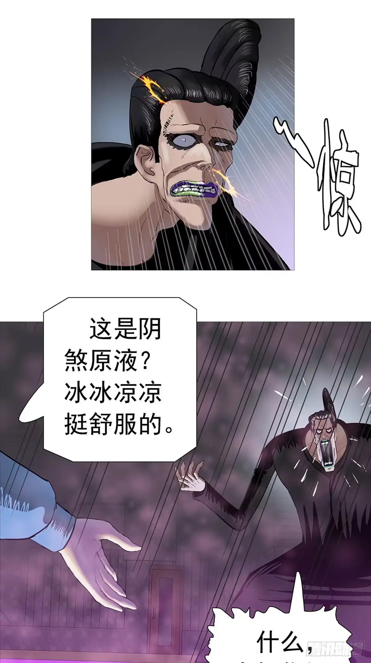 《暗神榜》我觉得我能夺舍她！ 第24页