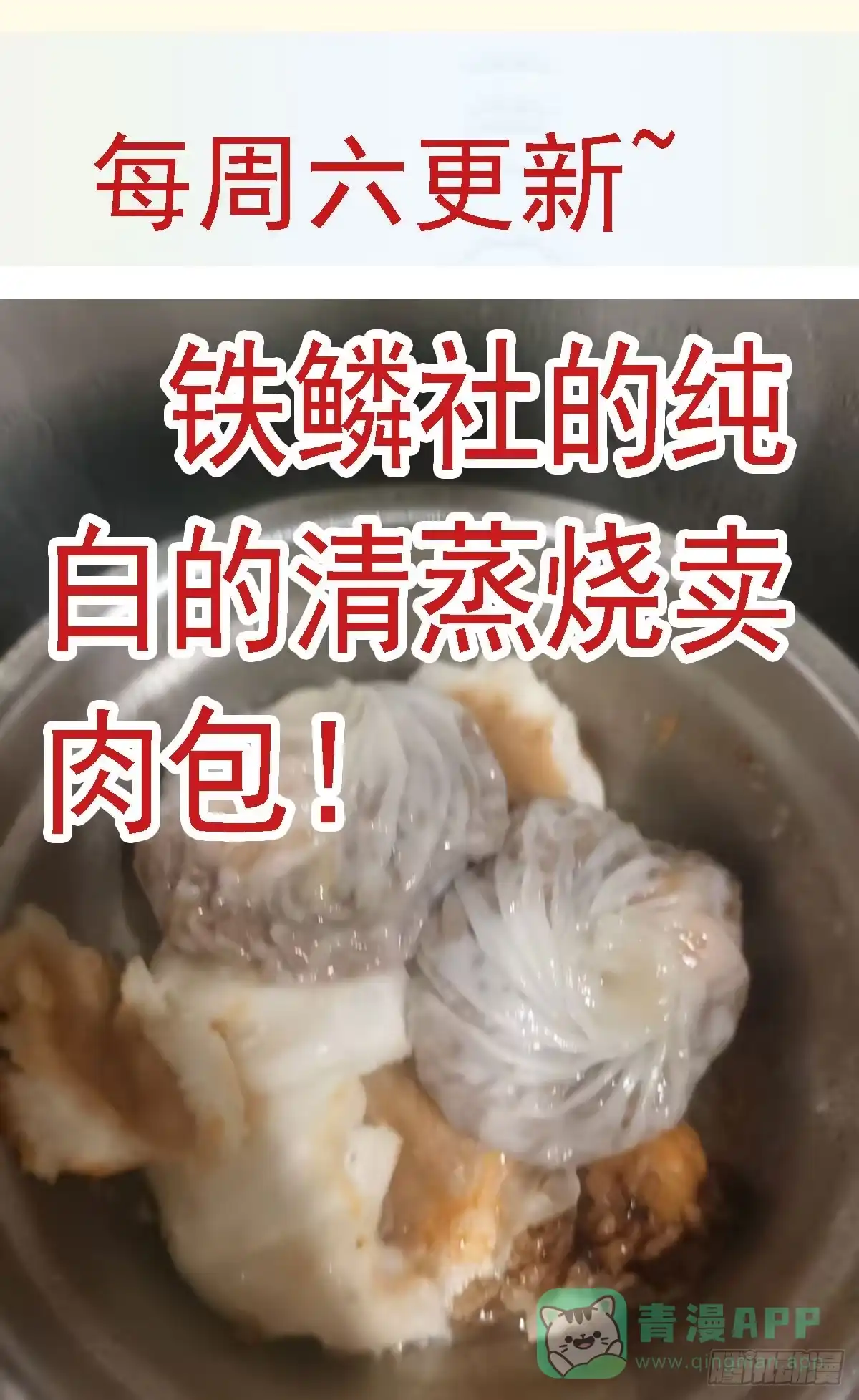 《暗神榜》我觉得我能夺舍她！ 第26页