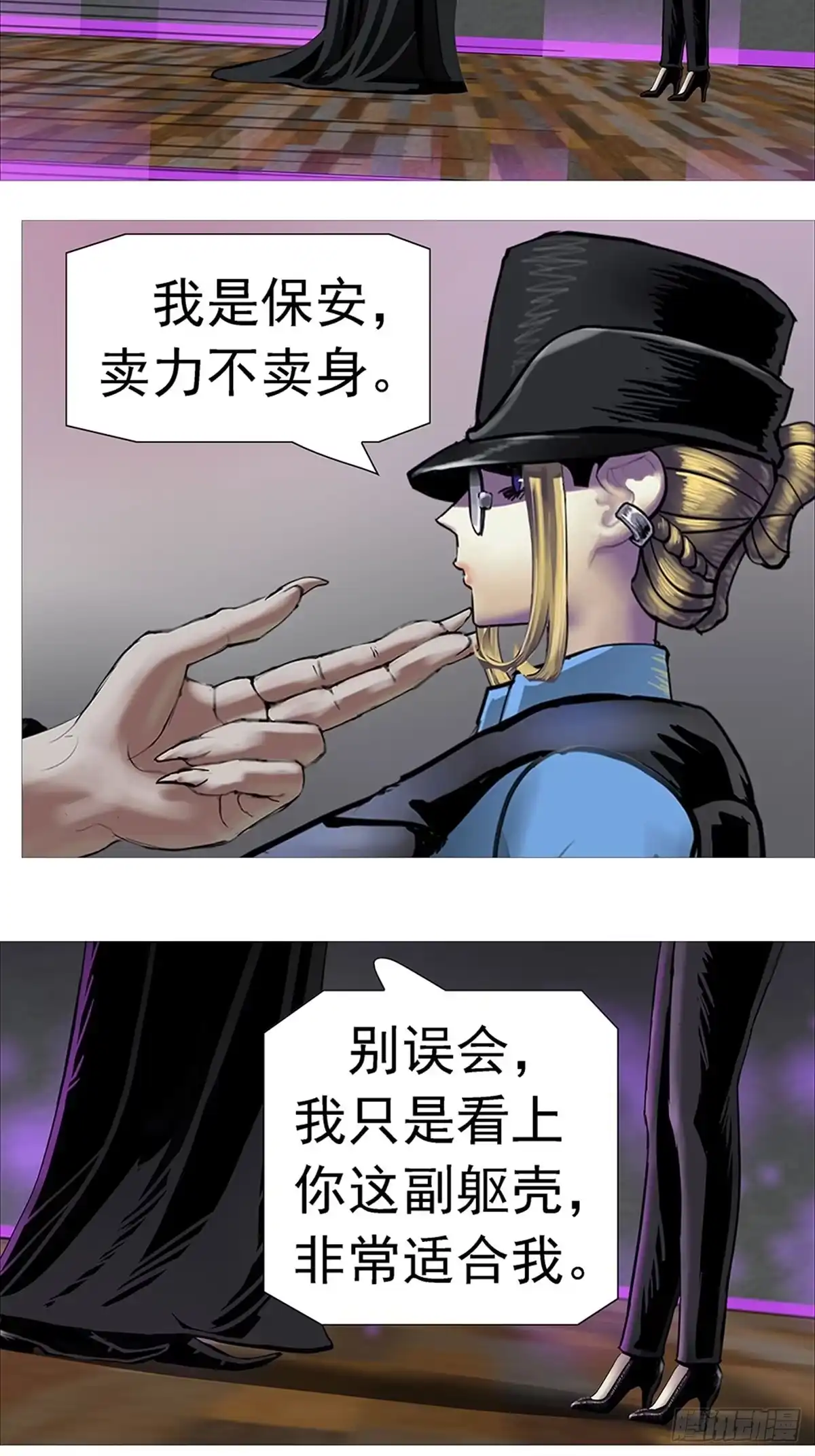 《暗神榜》我觉得我能夺舍她！ 第2页