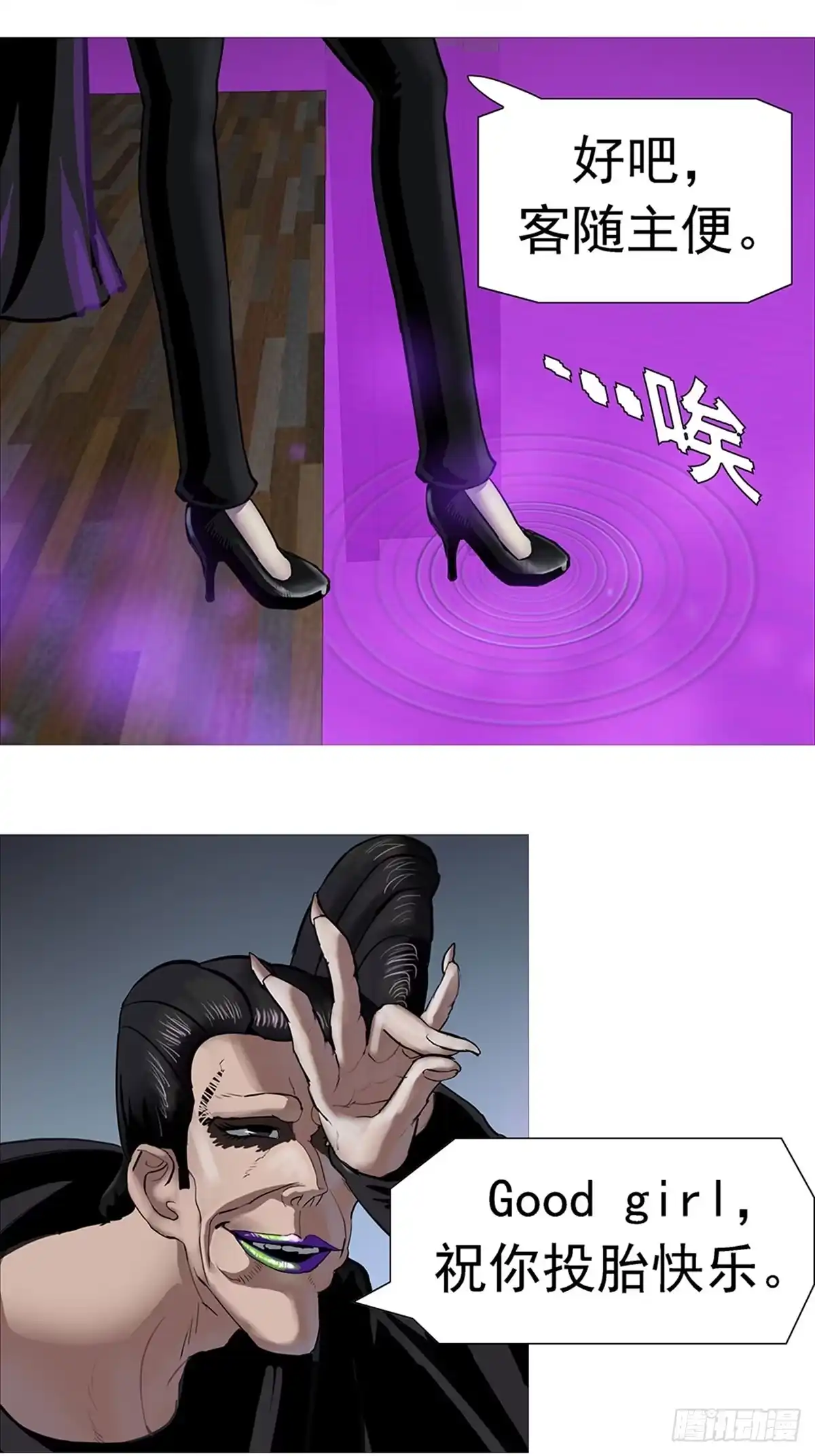 《暗神榜》我觉得我能夺舍她！ 第23页