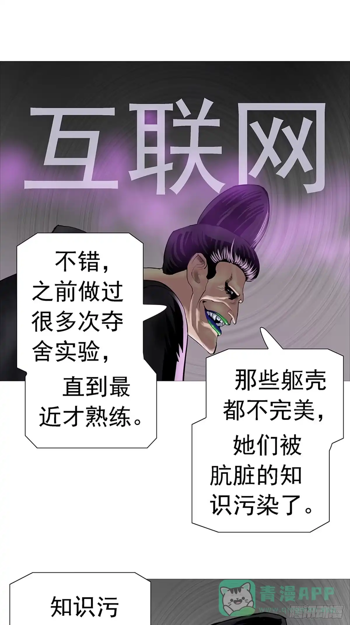 《暗神榜》我觉得我能夺舍她！ 第11页