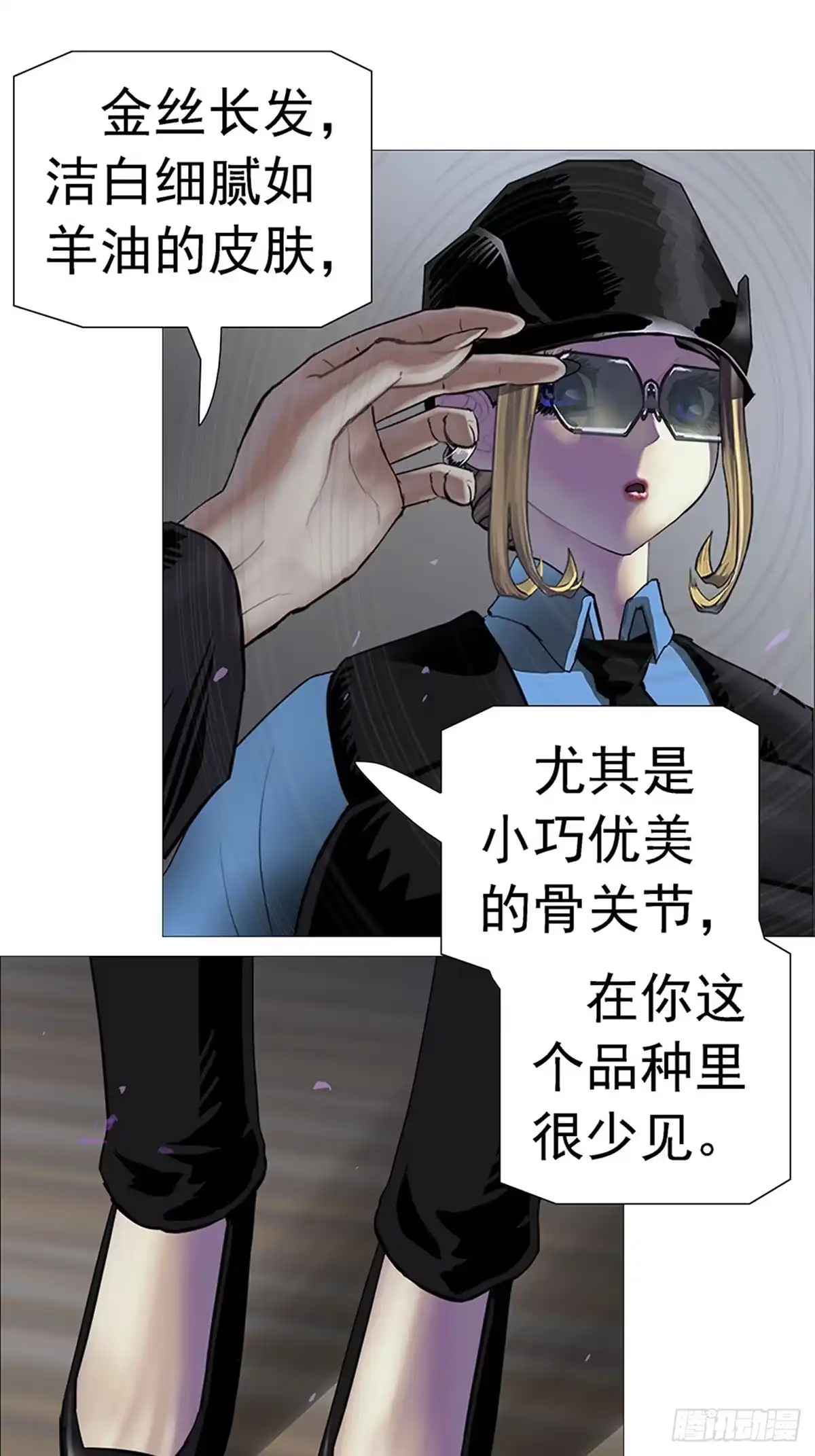 《暗神榜》我觉得我能夺舍她！ 第3页