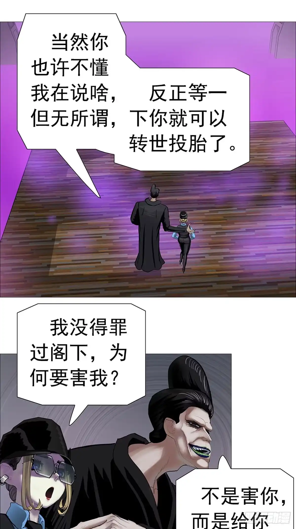 《暗神榜》我觉得我能夺舍她！ 第7页