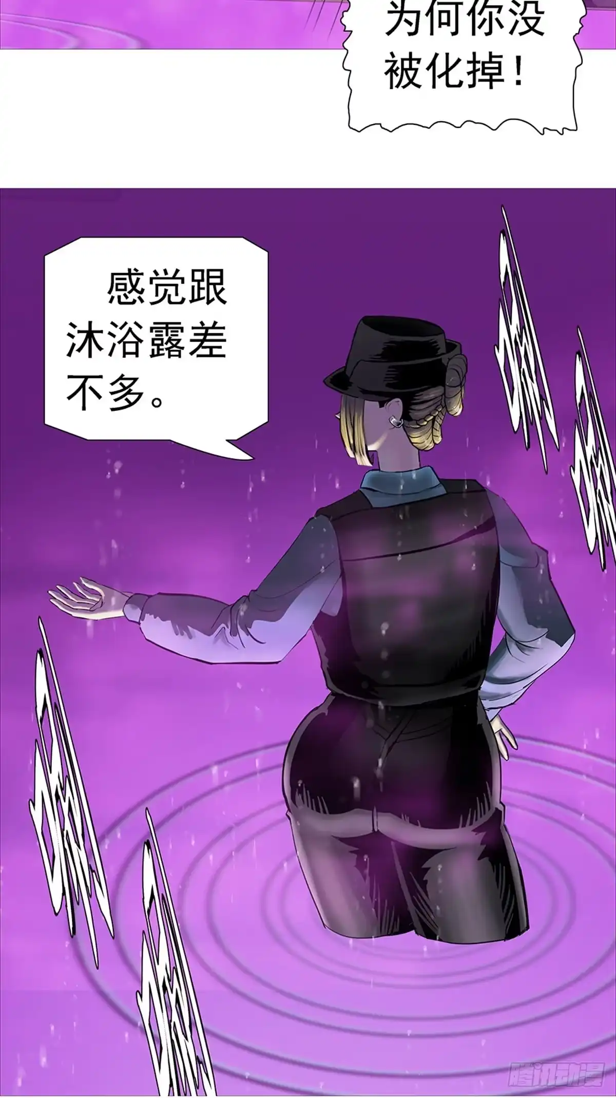《暗神榜》我觉得我能夺舍她！ 第25页