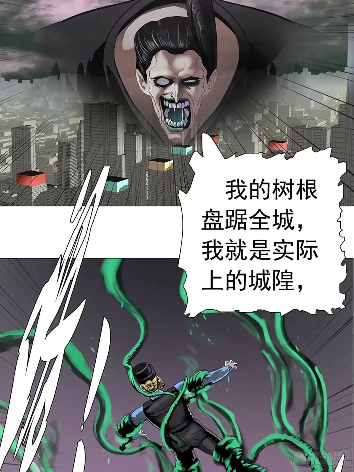 《暗神榜》三昧真火 第22页