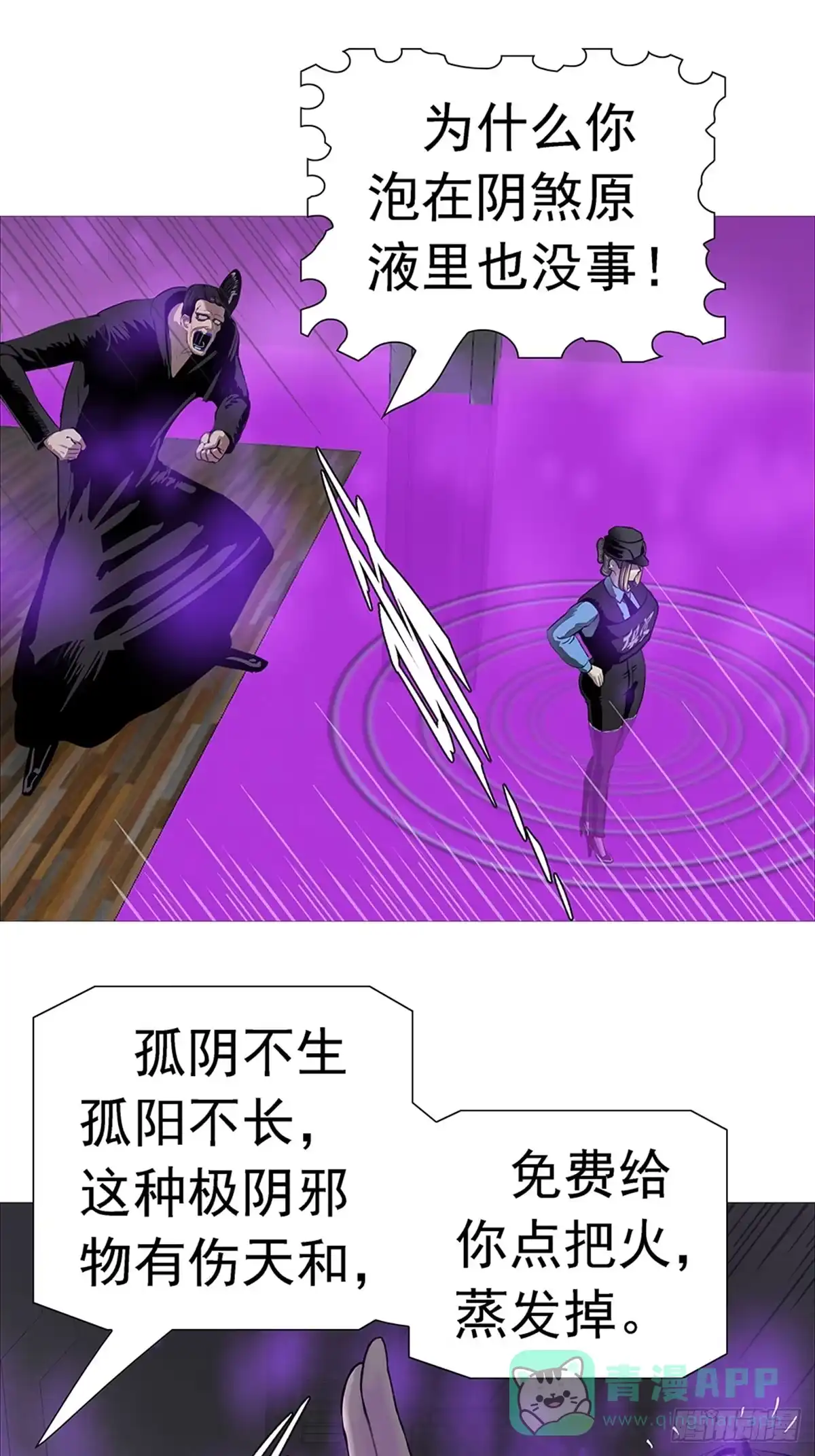 《暗神榜》三昧真火 第1页