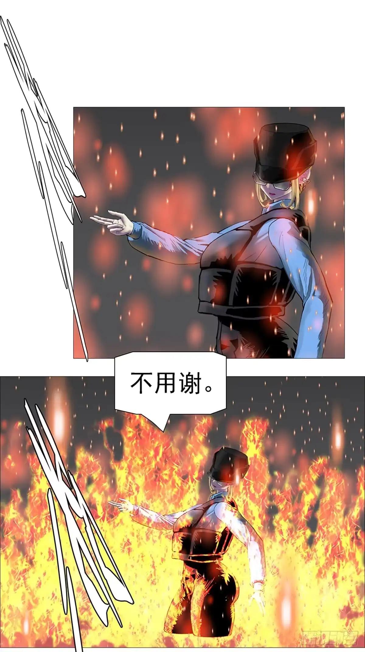 《暗神榜》三昧真火 第3页