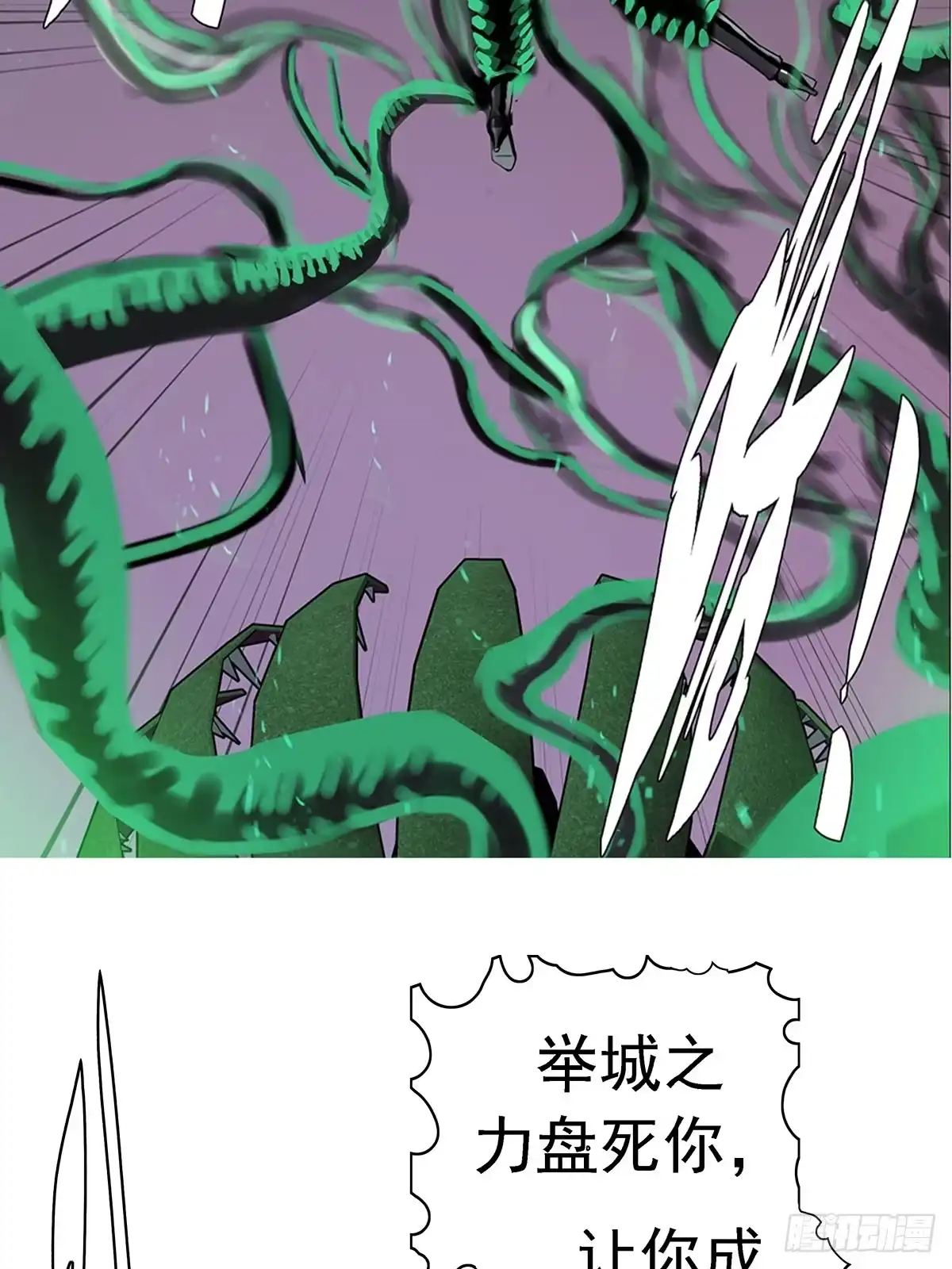 《暗神榜》三昧真火 第23页