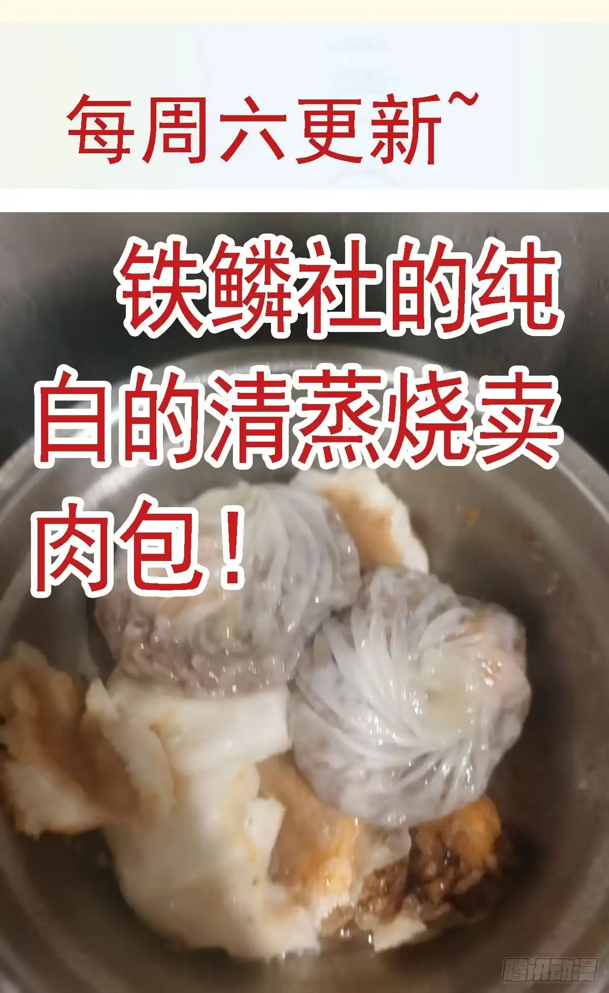 《暗神榜》电锯收魂 第32页