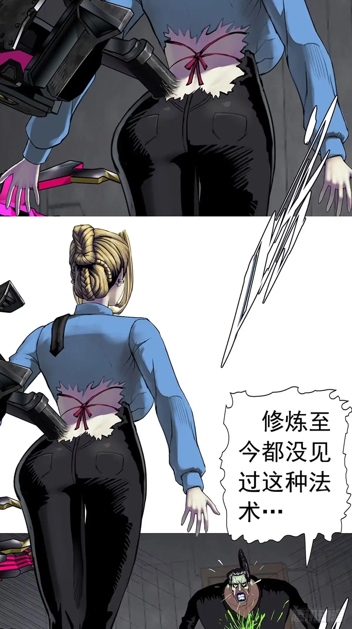 《暗神榜》电锯收魂 第15页