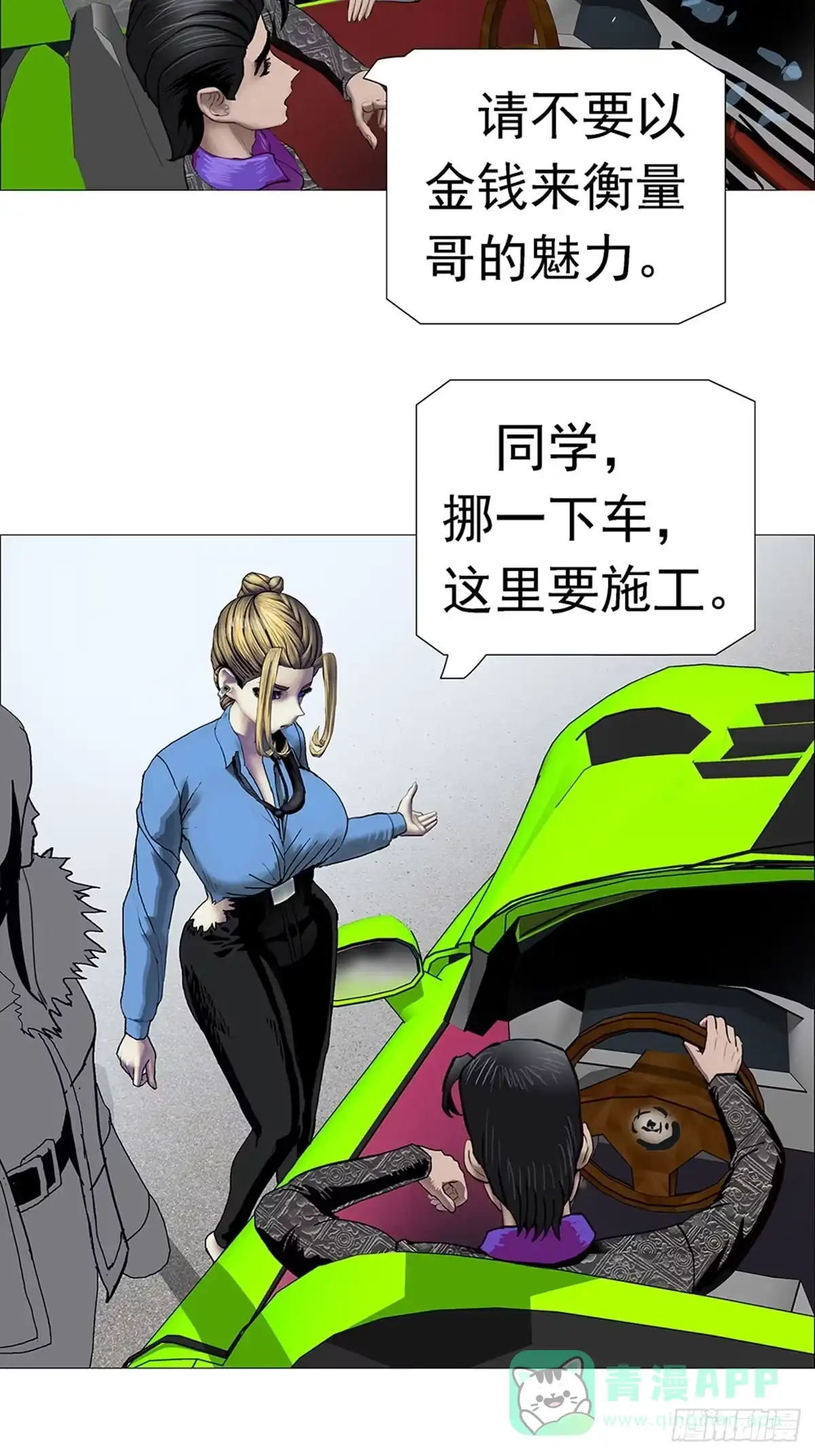 《暗神榜》血骨炼器 第26页