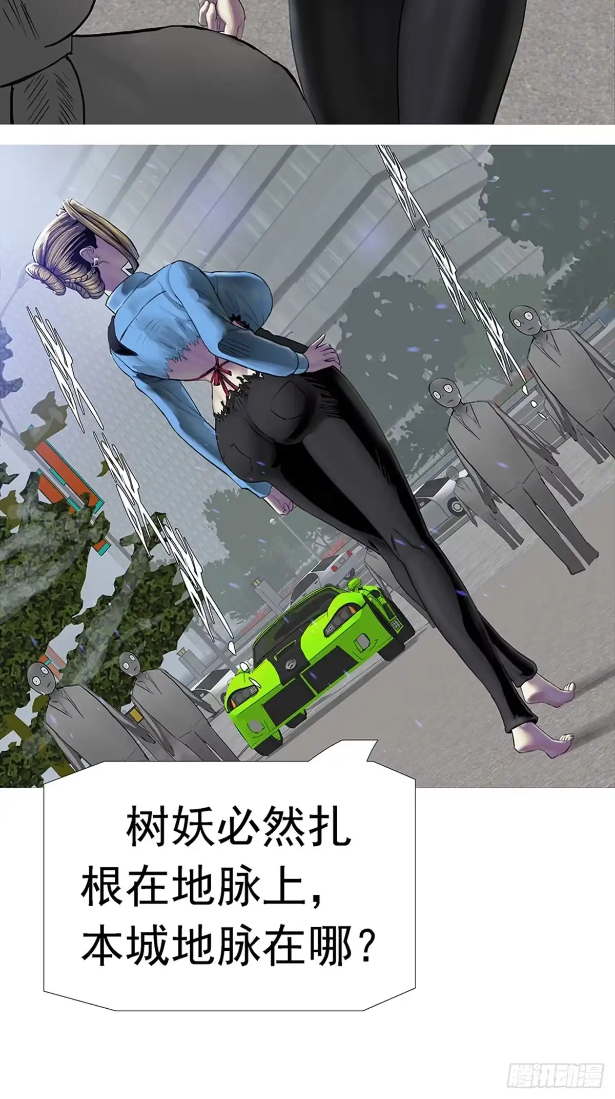 《暗神榜》血骨炼器 第22页
