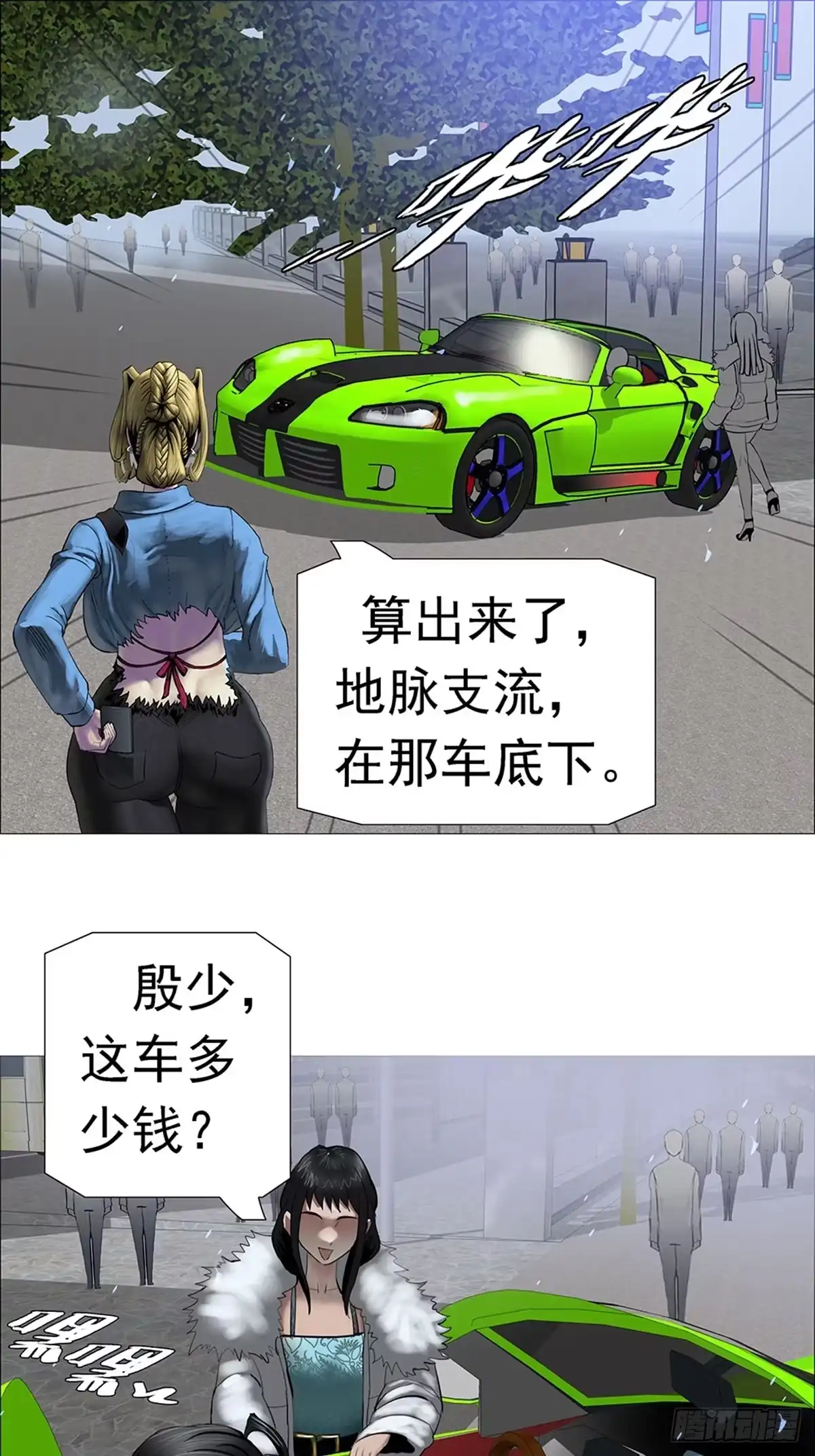 《暗神榜》血骨炼器 第25页