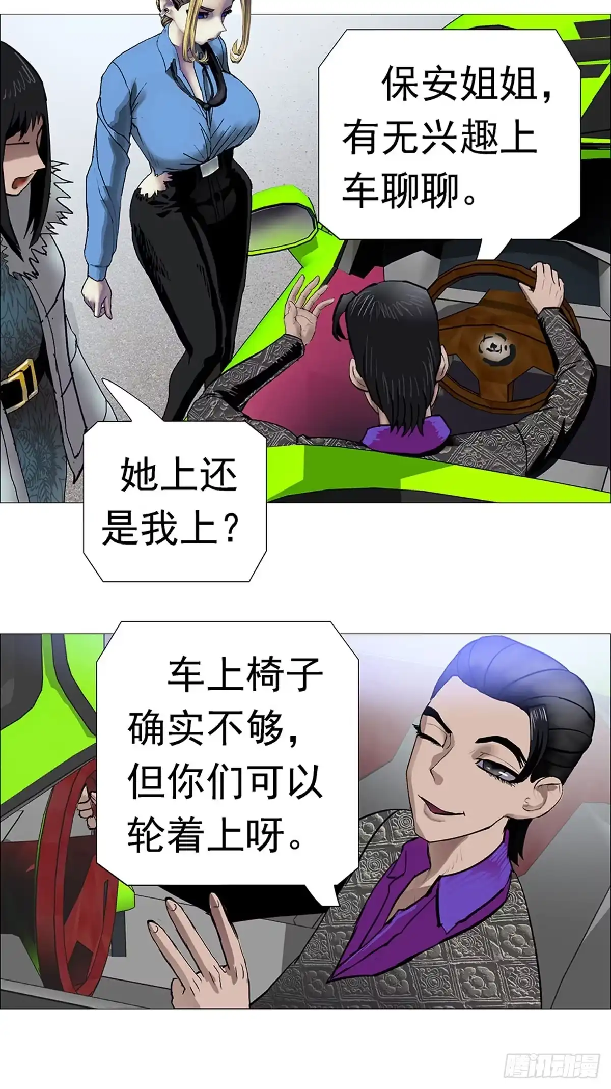 《暗神榜》血骨炼器 第28页