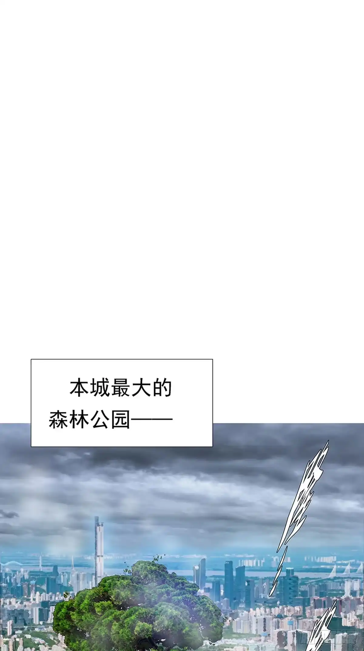《暗神榜》血骨炼器 第13页