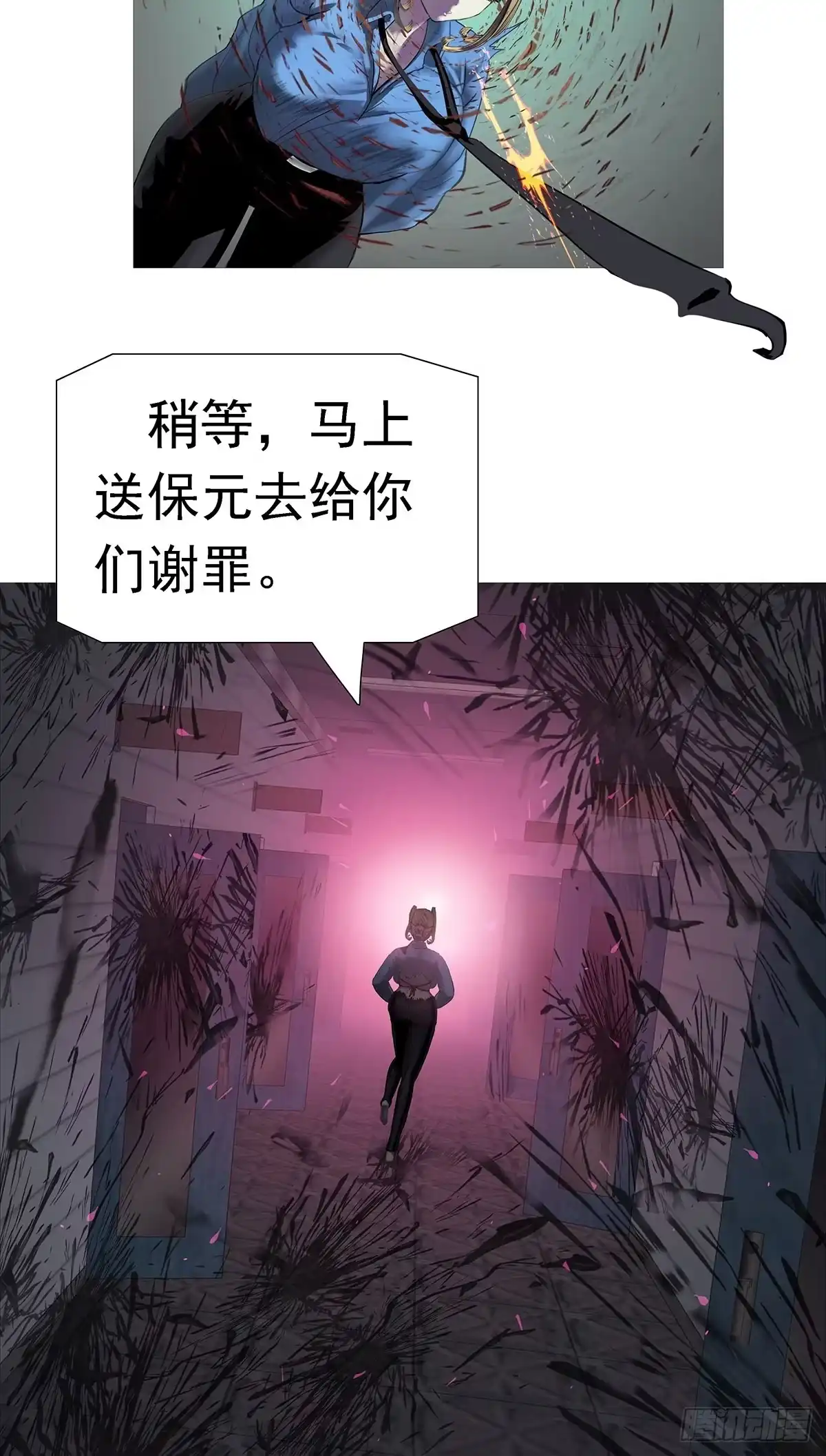 《暗神榜》血骨炼器 第12页