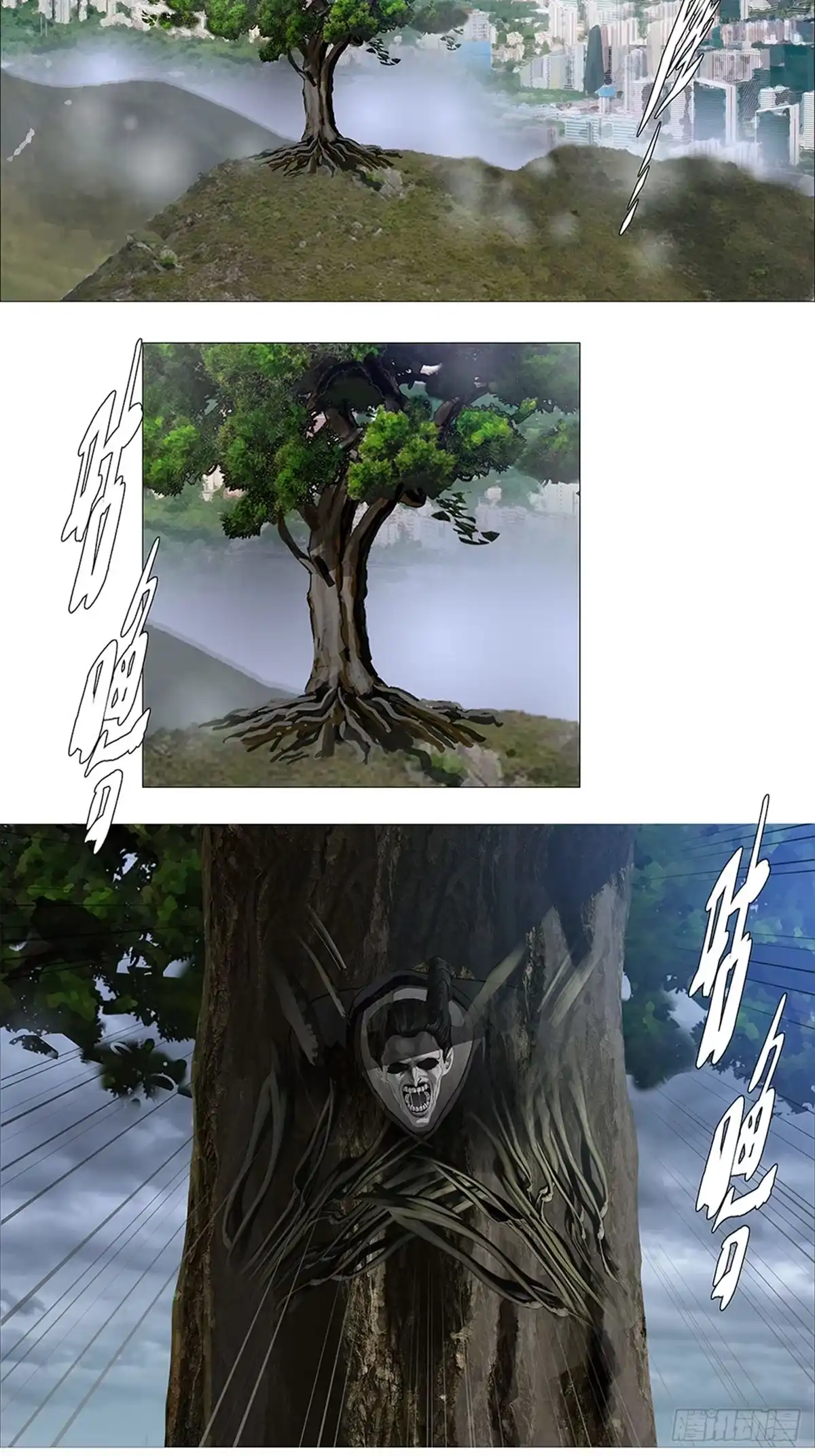 《暗神榜》血骨炼器 第14页