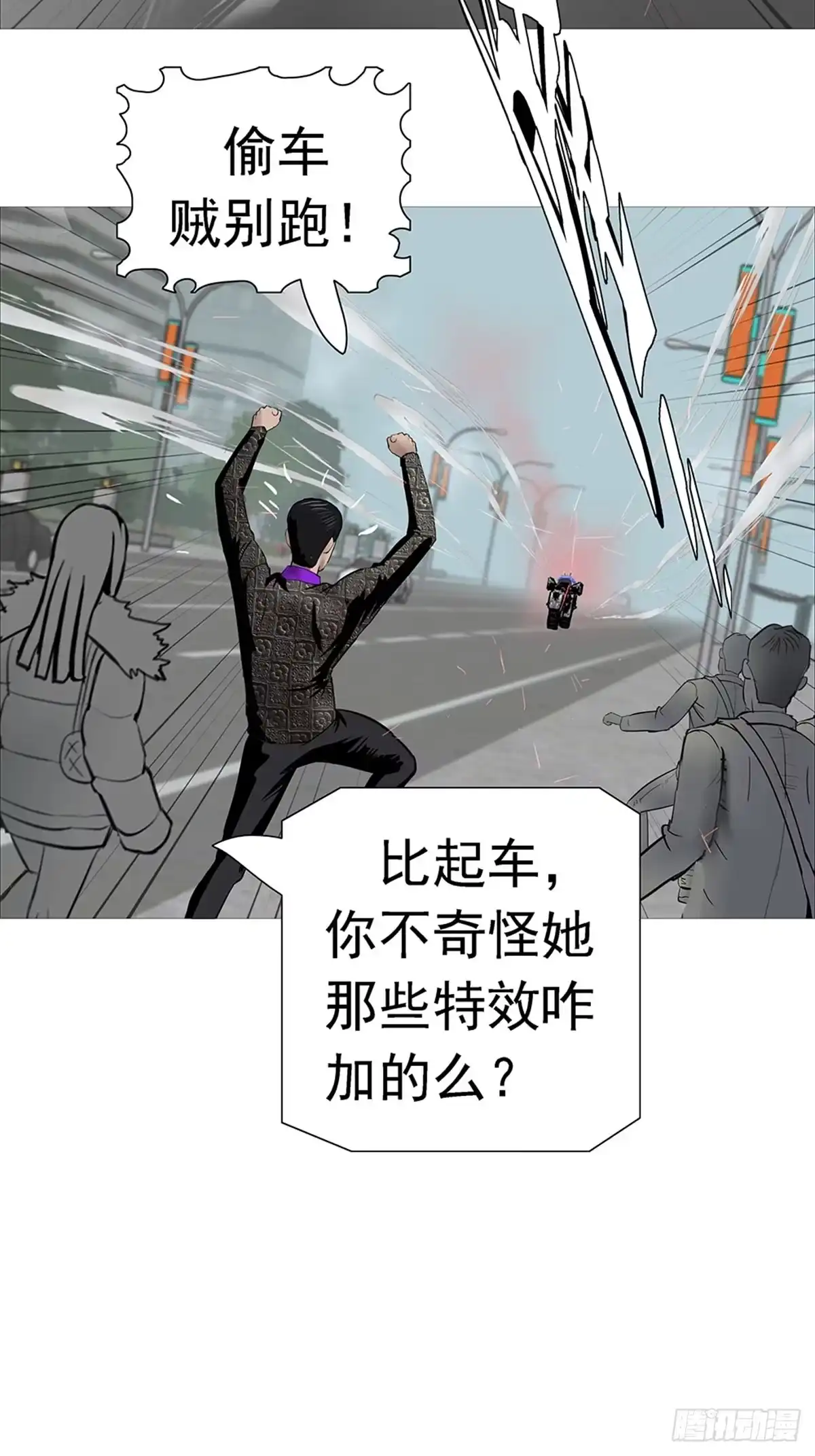 《暗神榜》追杀树妖 第22页