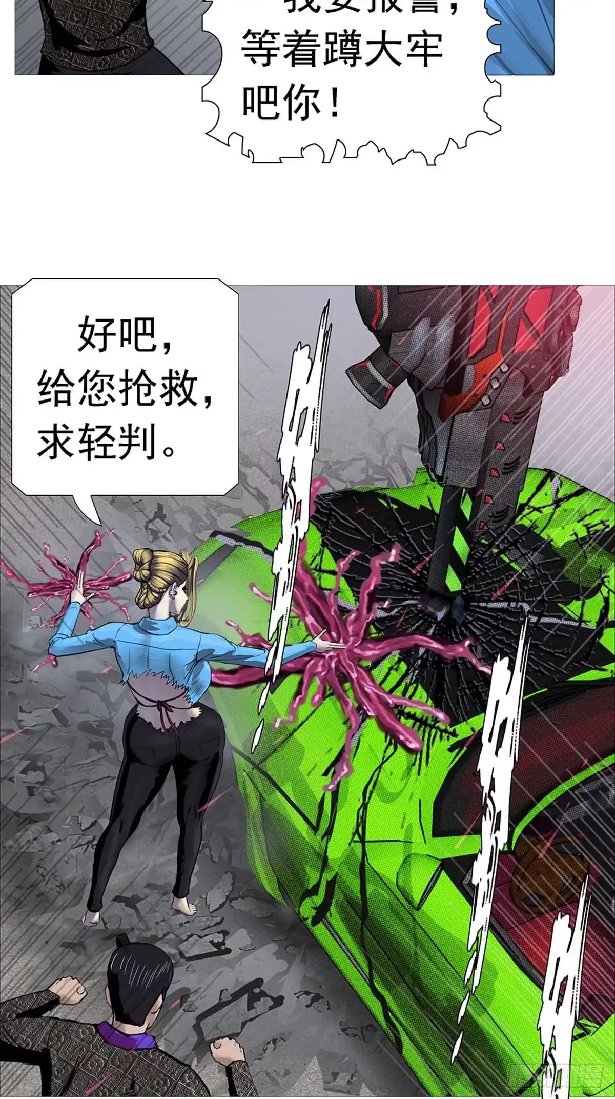 《暗神榜》追杀树妖 第14页