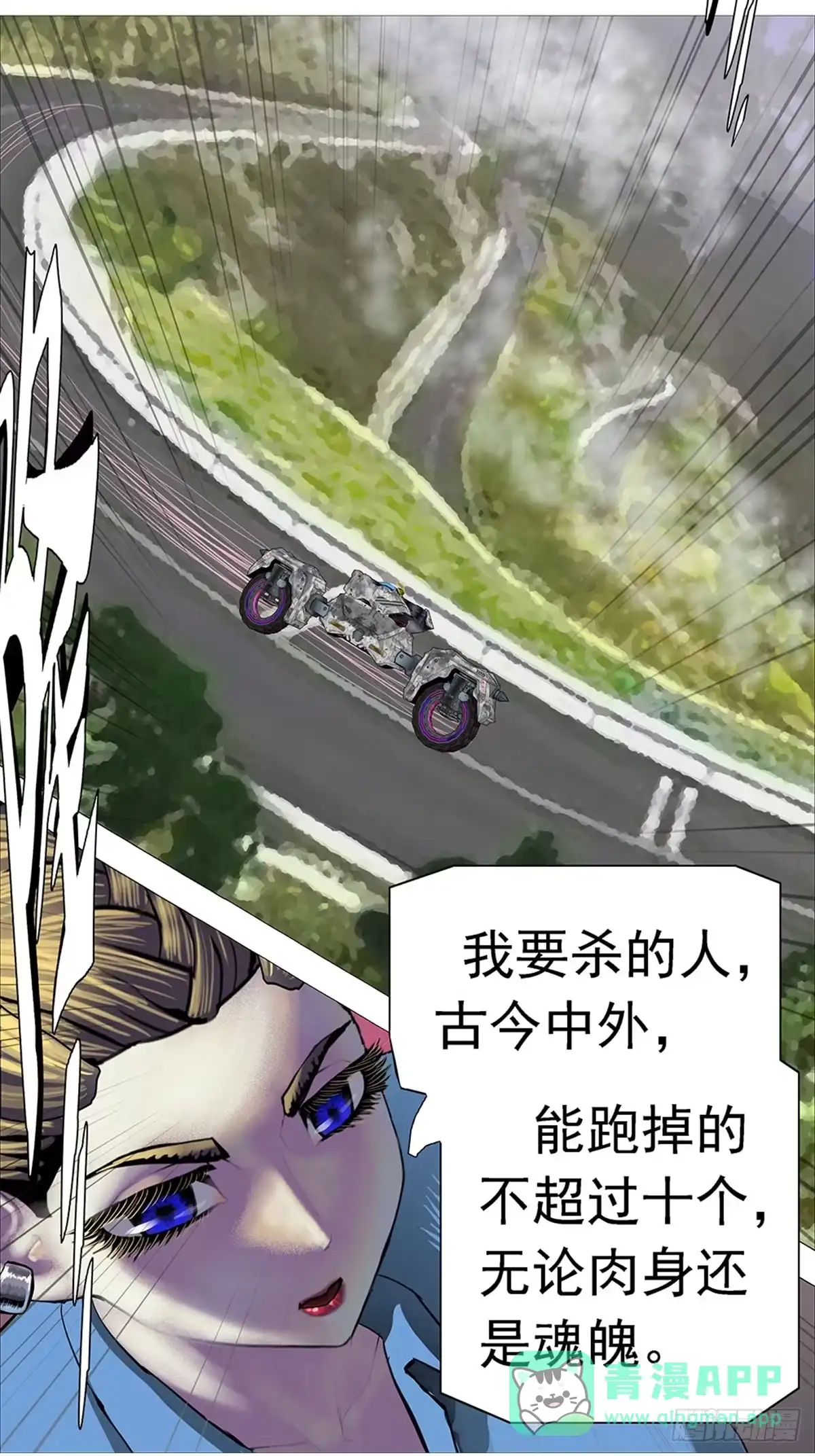 《暗神榜》追杀树妖 第26页