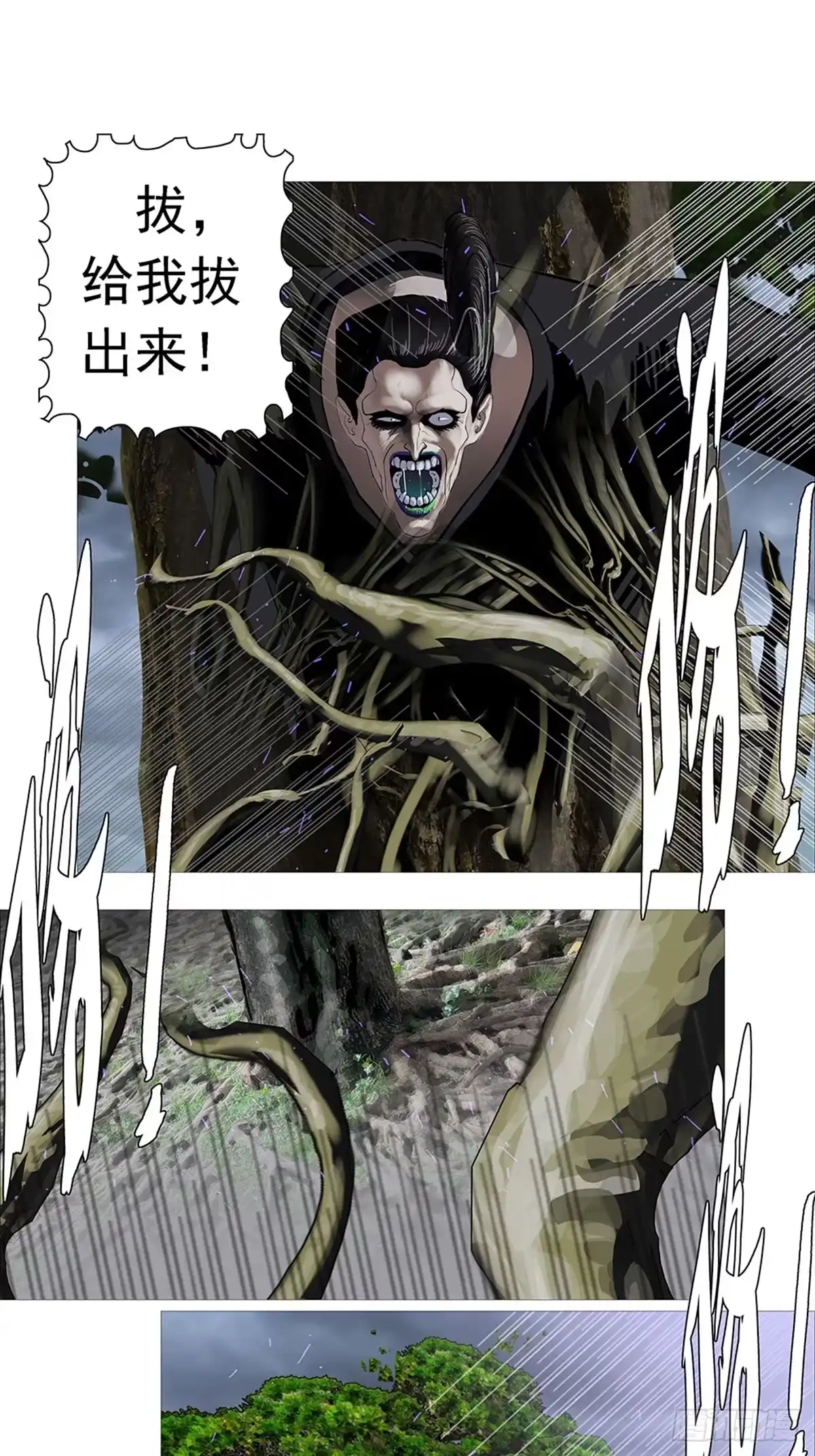 《暗神榜》追杀树妖 第23页